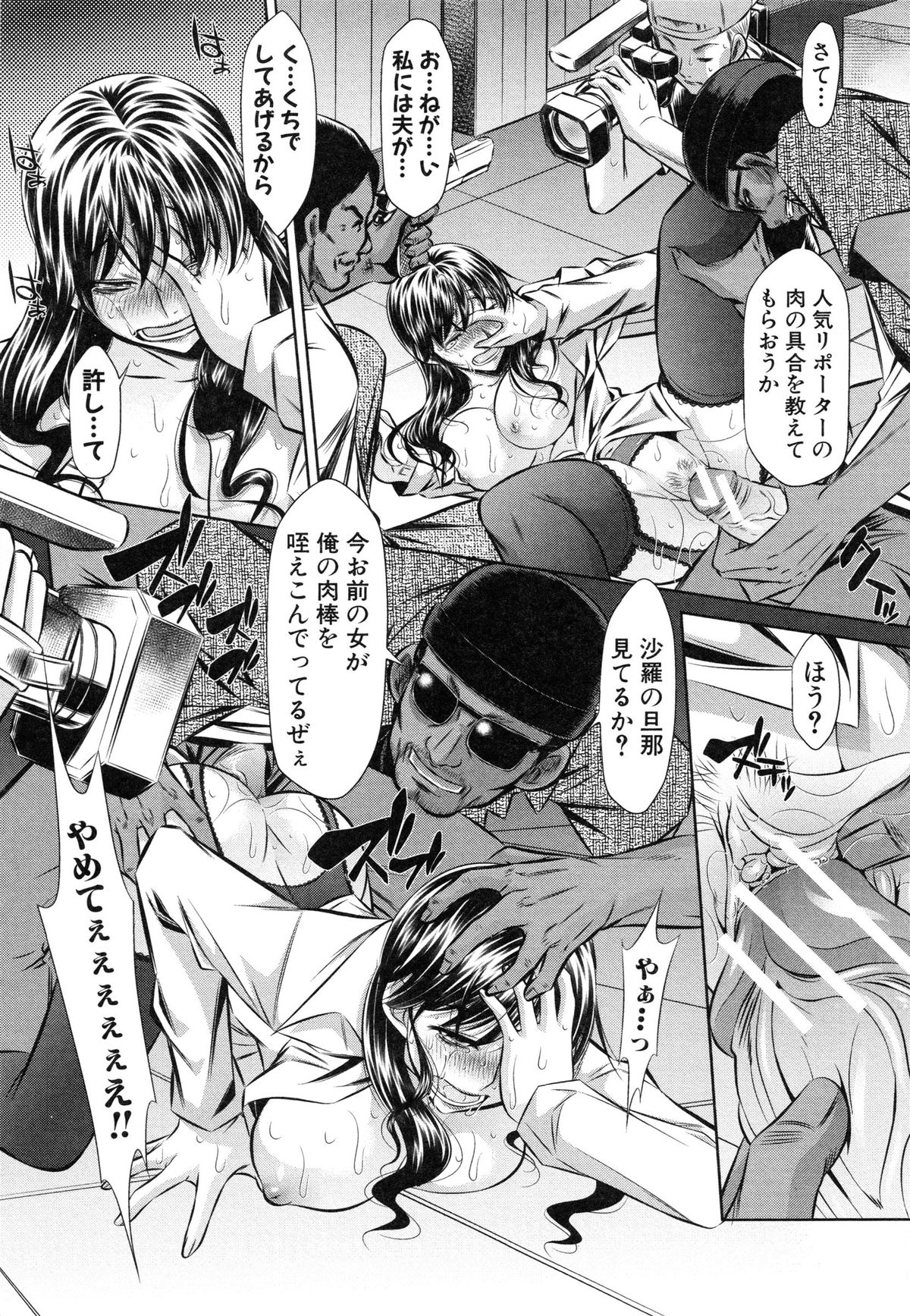 【エロ漫画】【エロ漫画】教会に立てこもった強盗犯たちを独占取材しようとしたら、シスターが鬼畜に犯されているのを見せつけられた美人リポーター…自分も襲われてカメラの前で激しく犯され、ハメ撮り公開陵辱レイプで種付け絶頂【NABURU：72 -陵辱立てこもり事件-】