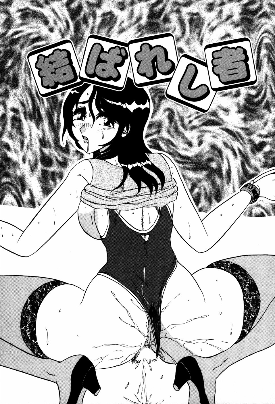 【エロ漫画】元同級生にスクール水着でエッチな格好させられちゃうお姉さん…手マンをされてトロ顔で生ハメ中出しいちゃラブセックスで淫乱アクメ堕ちしちゃう【春風サキ：結ばれし者】