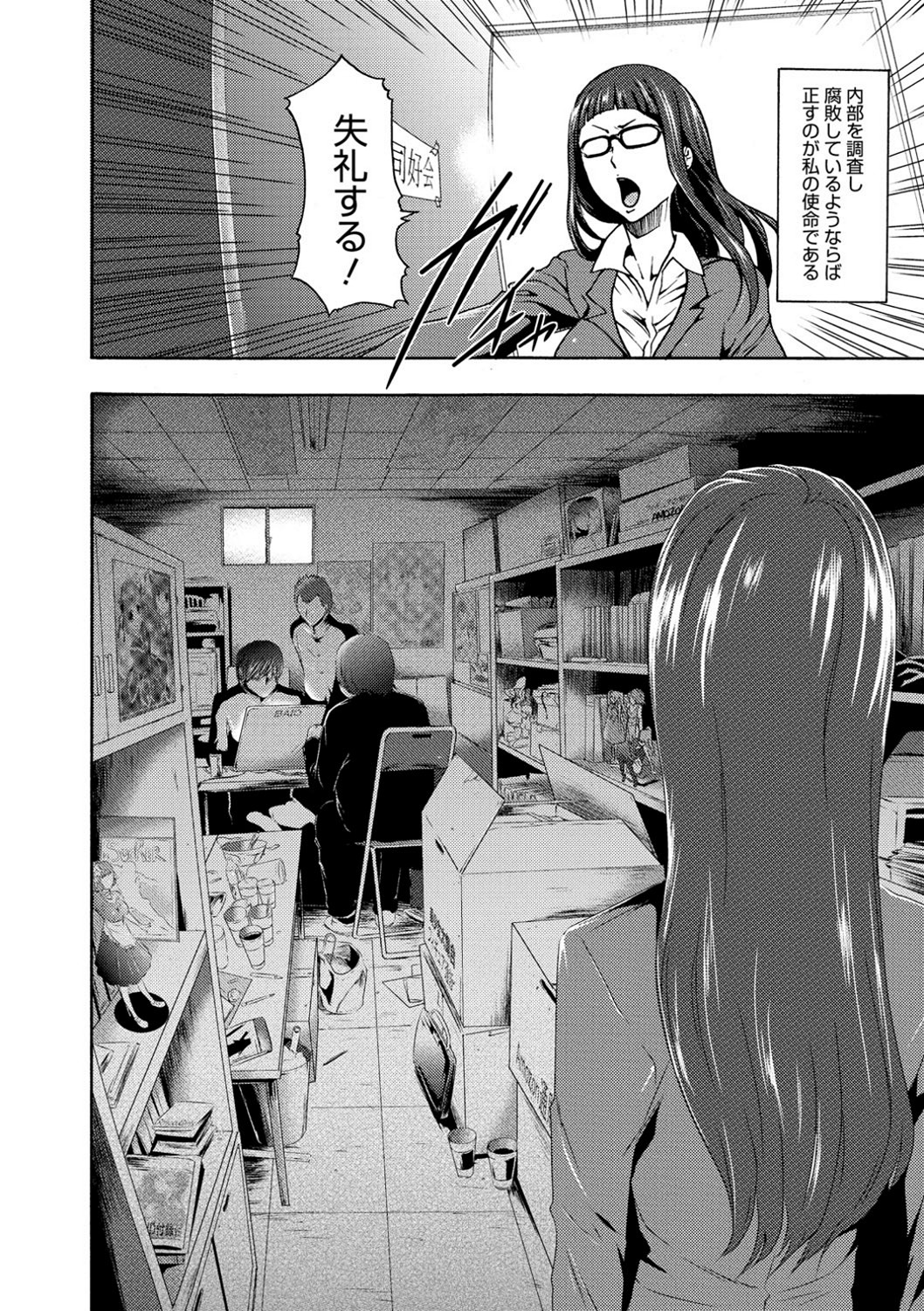 【エロ漫画】催眠術で生徒たちに次々犯されるツンデレ美人教師…乳首責めや手マンをされて生ハメ中出し淫乱堕ちしちゃう【香月りお：淫辱メンタリズム】 5ページ