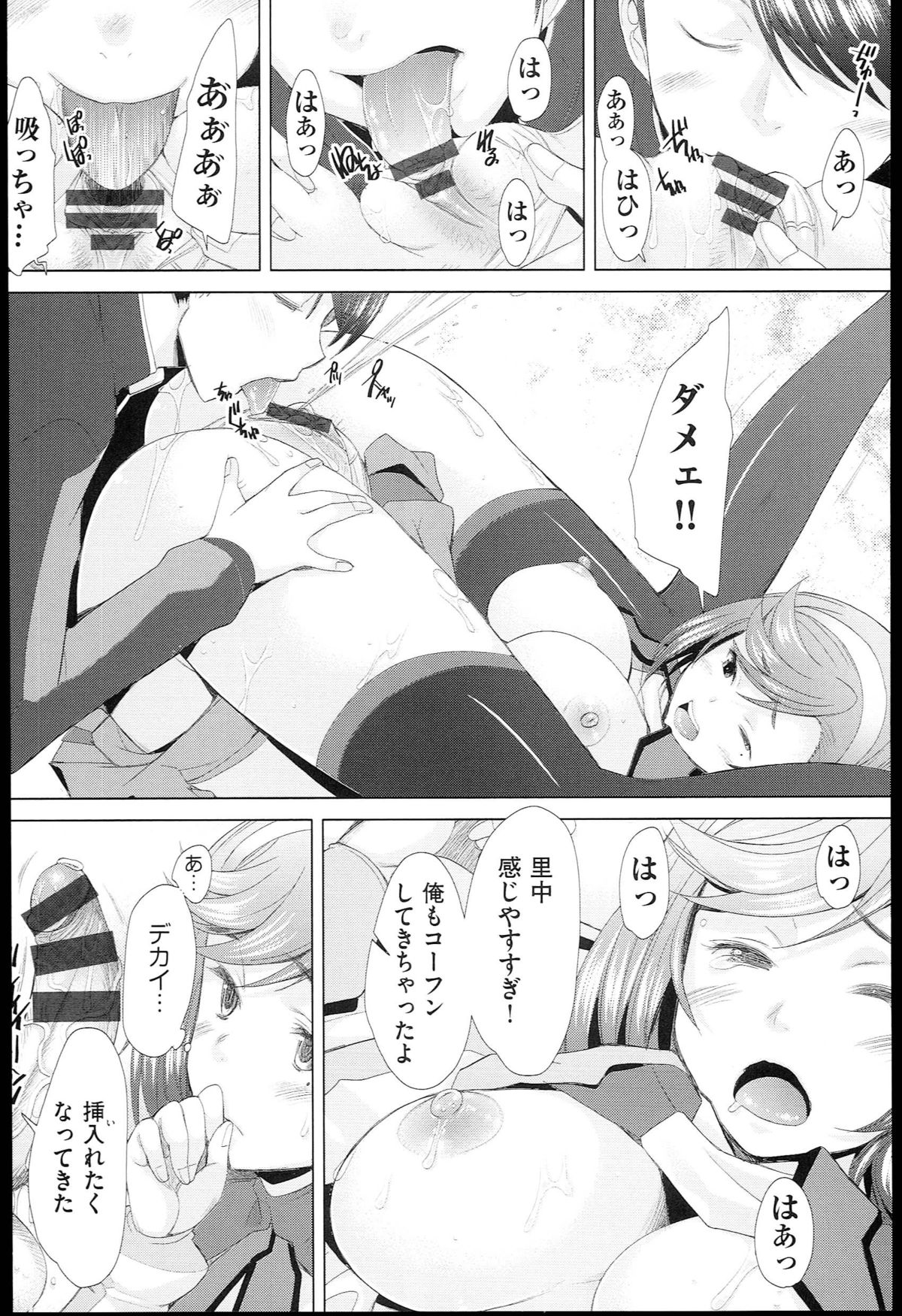 【エロ漫画】【エロ漫画】少子化対策の性行為体験授業の相手がクラスで一番可愛い巨乳JK…一度体験してからチンコの事ばかり考えてしまう彼女と公衆トイレで中出しセックス【堺はまち：SHUFFLE RELATIONS】