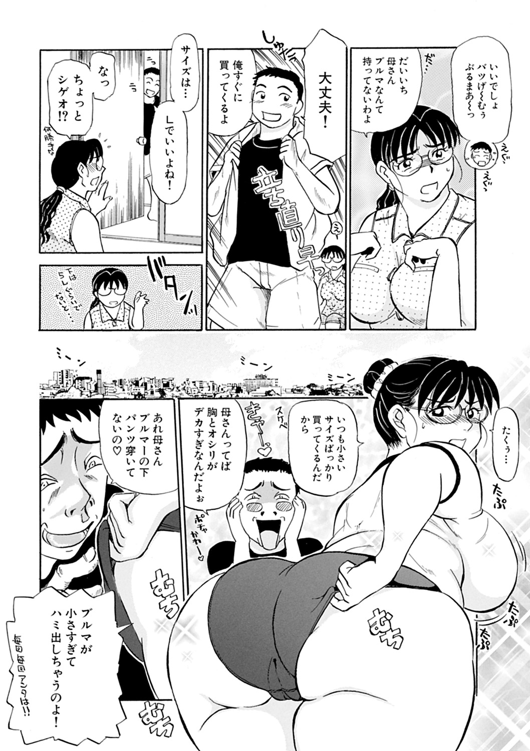 【エロ漫画】【エロ漫画】変態息子に流されてムチムチの体操服ブルマ姿になった母に欲情した息子に押し倒され近親相姦レイプされた【ふじさわたつろー：悶絶!ブルマの母さん】