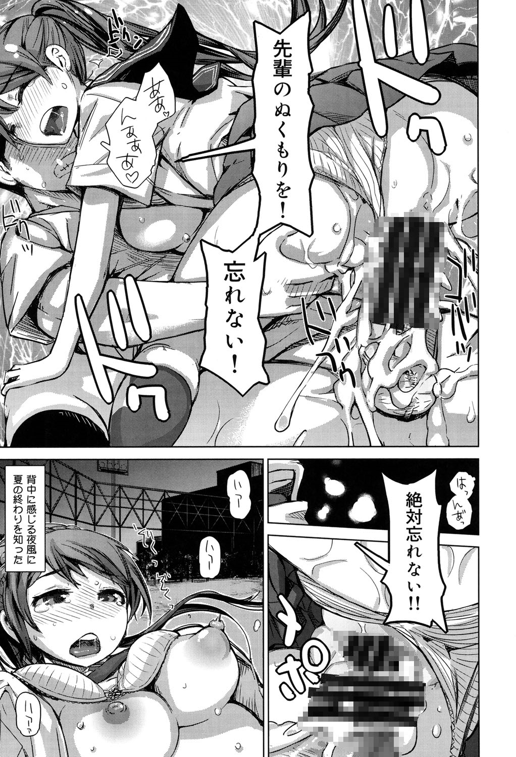 【エロ漫画】【エロ漫画】面倒見の良い野球部の女子マネの先輩…落ち込む彼を誘惑して生ハメ中出しセックスでザーメンホームランを膣内で受け入れてくれる！【吉良広義：まねーじゃ！スキじゃ！】