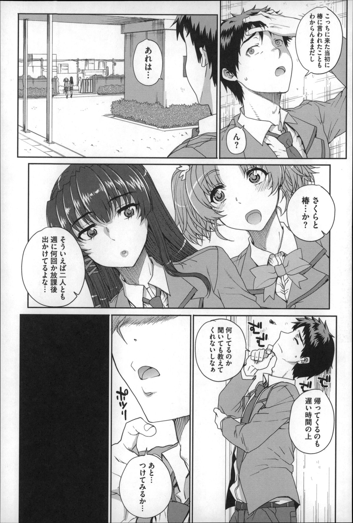 【エロ漫画】【エロ漫画】放課後人気のないビルにやって来て、覆面をした男たちに身体を売る美少女JK姉妹…下宿中の幼馴染が覗き見しているとは知らずにご奉仕フェラして激しくハメまくり、輪姦調教セックスで種付け絶頂【夏庵：散姉妹ものがたり 第２話】