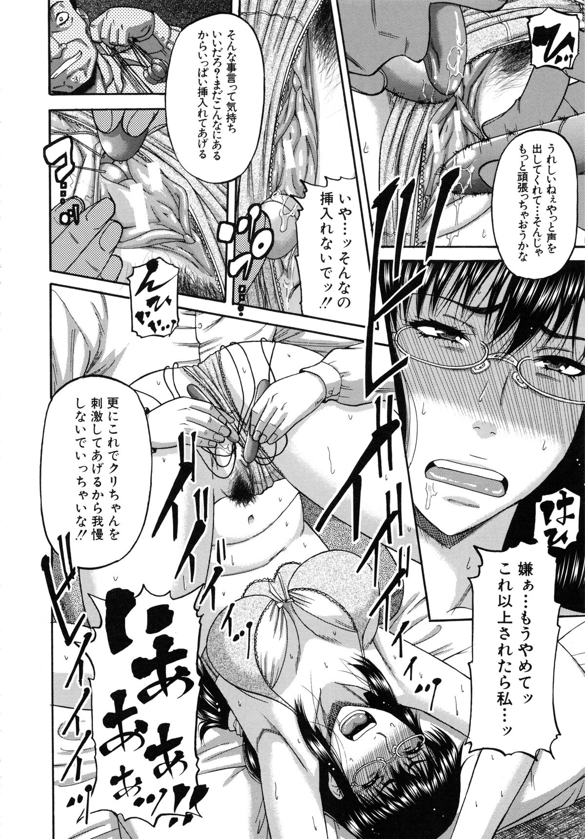 【エロ漫画】【エロ漫画】ダメ彼氏をクビにすると言われたキャリアウーマンが彼氏の為に部長の一日限りの愛人となりラブホで乱暴に犯されちゃう！【成島ゴドー：貴方の為ならば…】