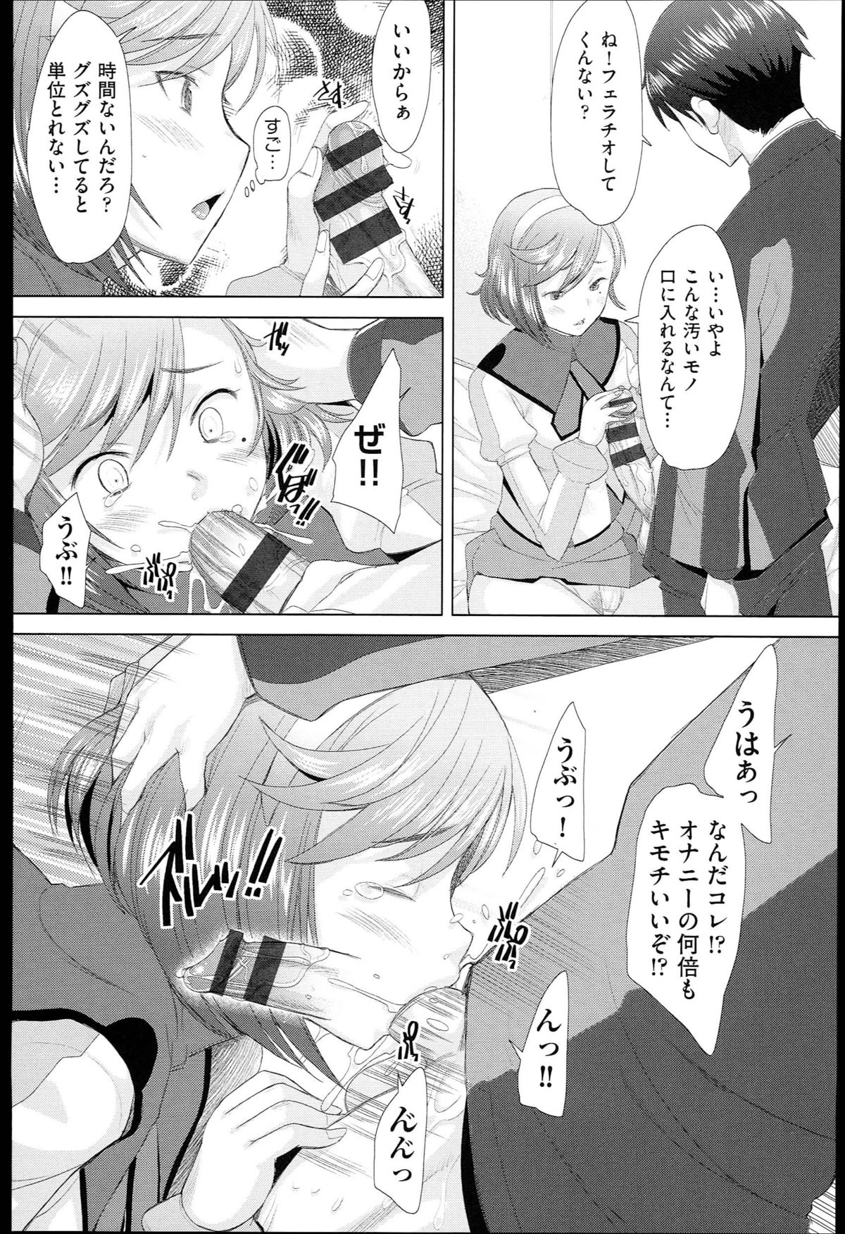 【エロ漫画】【エロ漫画】少子化対策の性行為体験授業の相手がクラスで一番可愛い巨乳JK…一度体験してからチンコの事ばかり考えてしまう彼女と公衆トイレで中出しセックス【堺はまち：SHUFFLE RELATIONS】