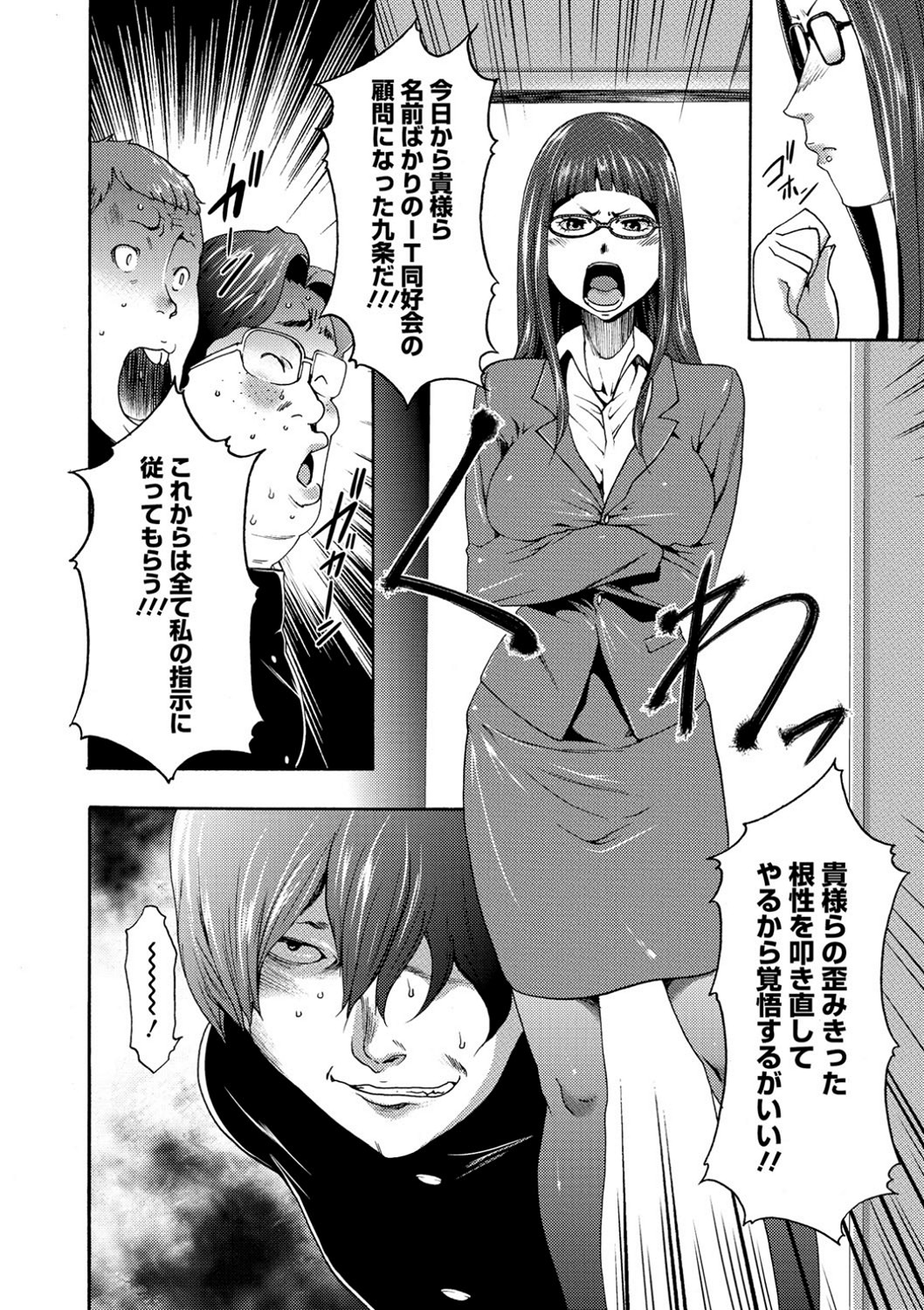 【エロ漫画】催眠術で生徒たちに次々犯されるツンデレ美人教師…乳首責めや手マンをされて生ハメ中出し淫乱堕ちしちゃう【香月りお：淫辱メンタリズム】 7ページ