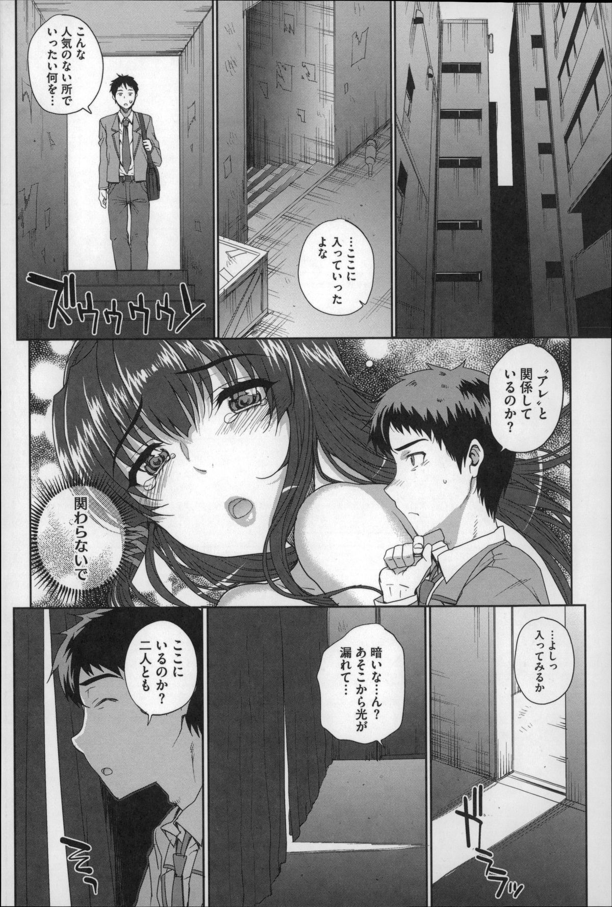 【エロ漫画】【エロ漫画】放課後人気のないビルにやって来て、覆面をした男たちに身体を売る美少女JK姉妹…下宿中の幼馴染が覗き見しているとは知らずにご奉仕フェラして激しくハメまくり、輪姦調教セックスで種付け絶頂【夏庵：散姉妹ものがたり 第２話】