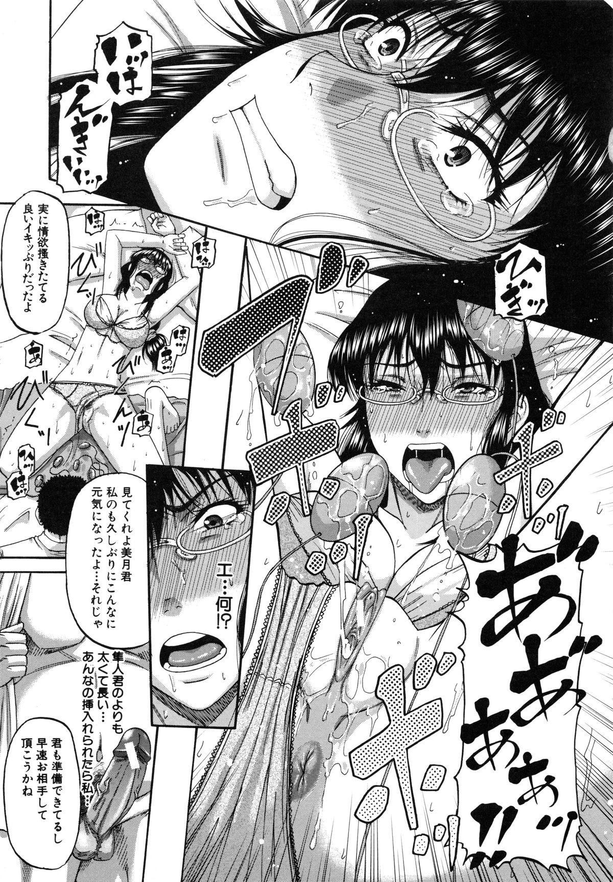 【エロ漫画】【エロ漫画】ダメ彼氏をクビにすると言われたキャリアウーマンが彼氏の為に部長の一日限りの愛人となりラブホで乱暴に犯されちゃう！【成島ゴドー：貴方の為ならば…】