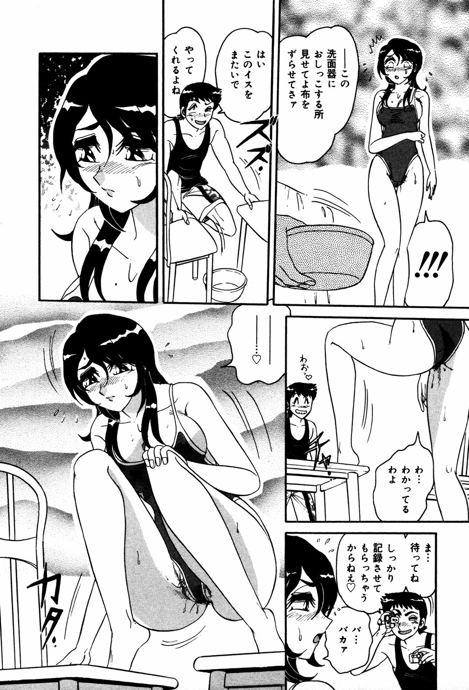 【エロ漫画】【エロ漫画】元同級生にスクール水着でエッチな格好させられちゃうお姉さん…手マンをされてトロ顔で生ハメ中出しいちゃラブセックスで淫乱アクメ堕ちしちゃう【春風サキ：結ばれし者】