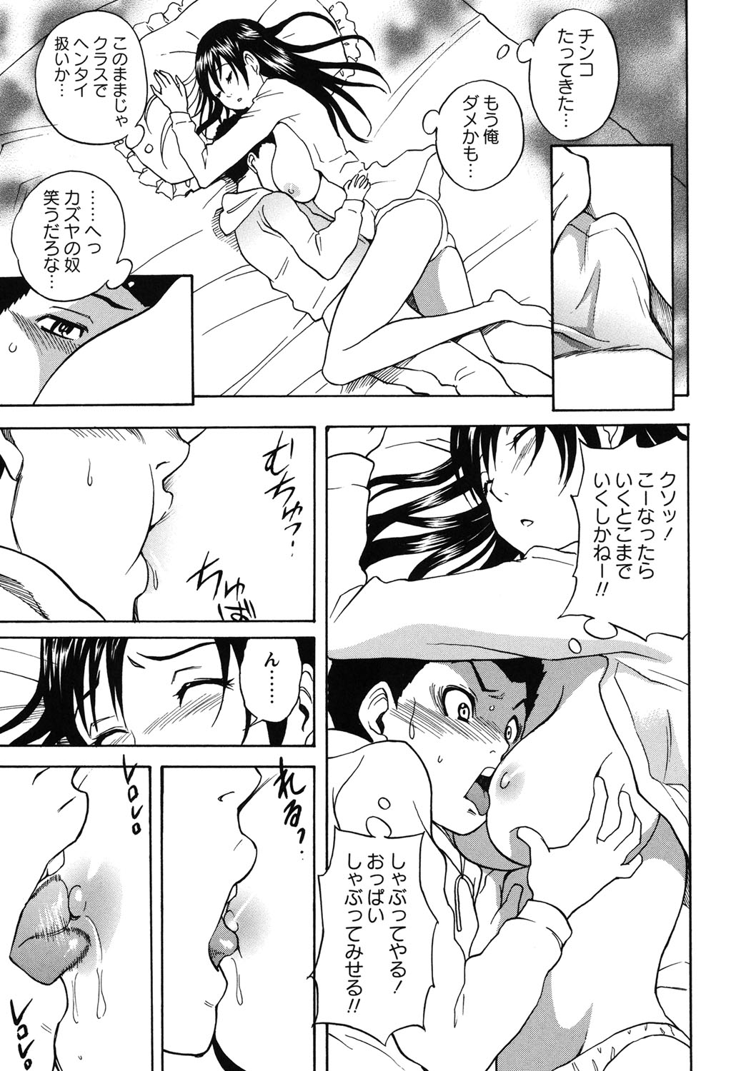 【エロ漫画】【エロ漫画】任務と称し弟の友達に寝込みを襲われる巨乳のお姉さん…おっぱい揉みをされて感じてしまい騎乗位で生ハメ中出し逆レイプで絶頂イキしちゃう【しでん晶：おっぱいハンター】