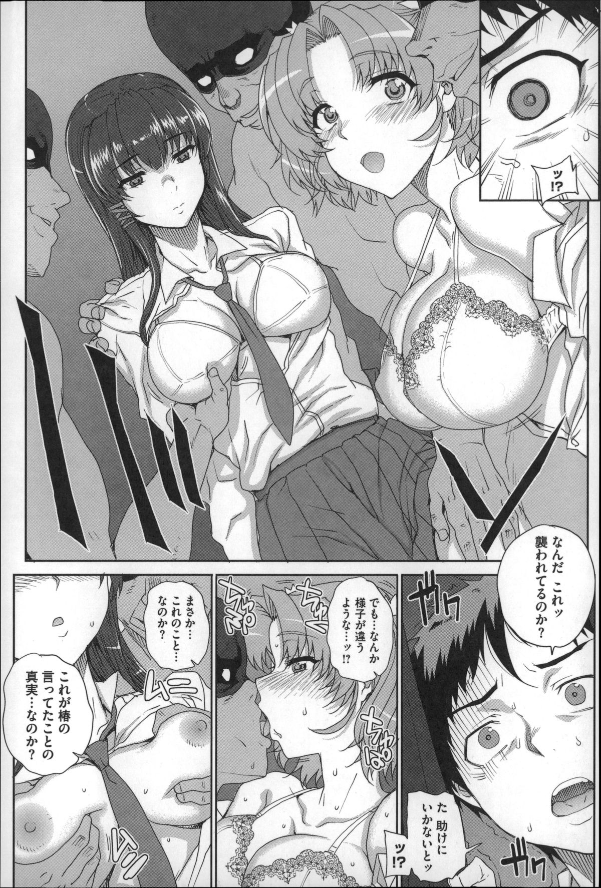【エロ漫画】【エロ漫画】放課後人気のないビルにやって来て、覆面をした男たちに身体を売る美少女JK姉妹…下宿中の幼馴染が覗き見しているとは知らずにご奉仕フェラして激しくハメまくり、輪姦調教セックスで種付け絶頂【夏庵：散姉妹ものがたり 第２話】