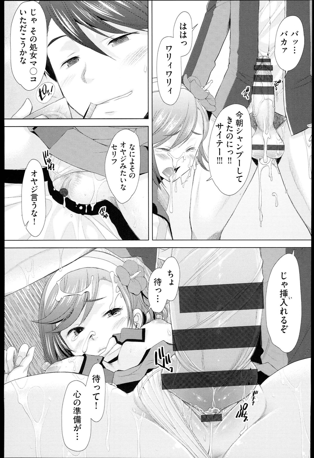 【エロ漫画】【エロ漫画】少子化対策の性行為体験授業の相手がクラスで一番可愛い巨乳JK…一度体験してからチンコの事ばかり考えてしまう彼女と公衆トイレで中出しセックス【堺はまち：SHUFFLE RELATIONS】