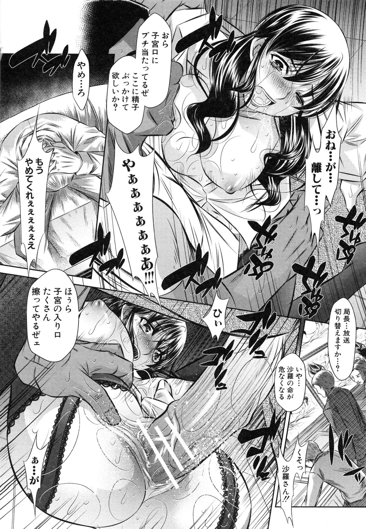 【エロ漫画】【エロ漫画】教会に立てこもった強盗犯たちを独占取材しようとしたら、シスターが鬼畜に犯されているのを見せつけられた美人リポーター…自分も襲われてカメラの前で激しく犯され、ハメ撮り公開陵辱レイプで種付け絶頂【NABURU：72 -陵辱立てこもり事件-】