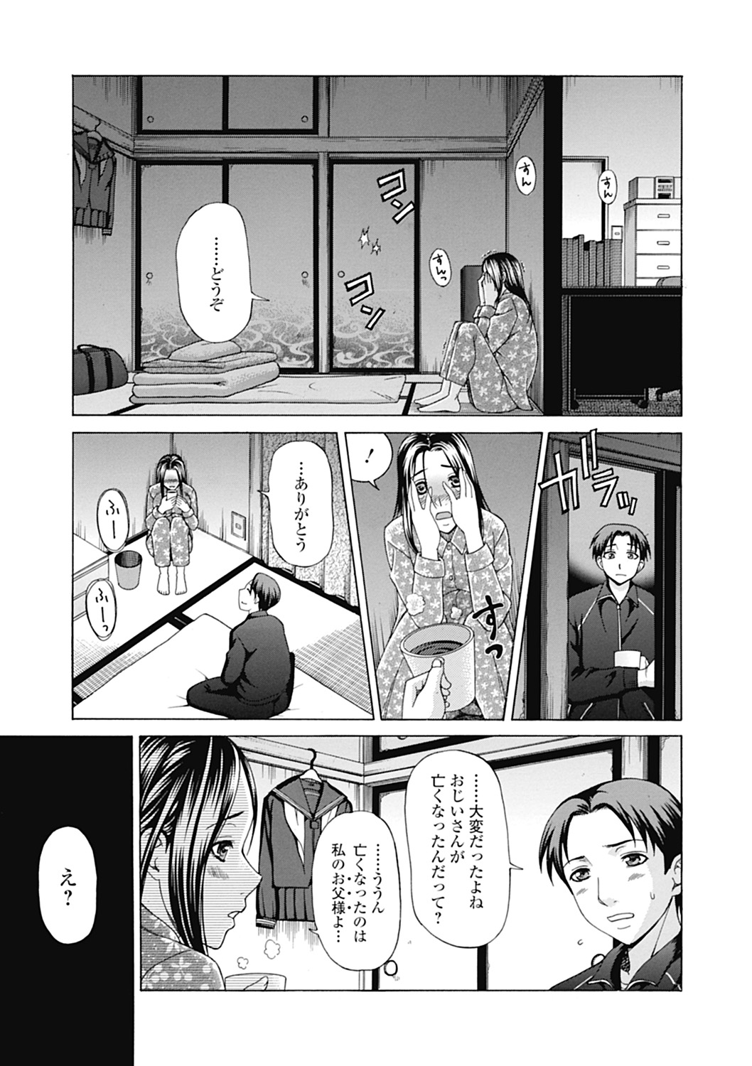 【エロ漫画】新しく家族なって父親を亡くし次第に弟に惹かれていく黒髪ロングの姉…乳首舐めやクンニをされて騎乗位で生ハメ中出しいちゃラブセックスしちゃう【白石なぎさ：真夜中のフィアンセ】 4ページ