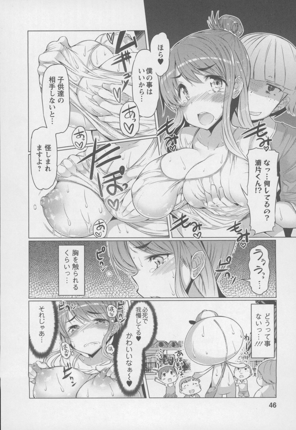 【エロ漫画】【エロ漫画】着ぐるみの中でショタに告白されて犯されちゃう巨乳の人妻…バックや騎乗位で中出しいちゃラブセックス【EBA：暴れん坊ぼうや君】