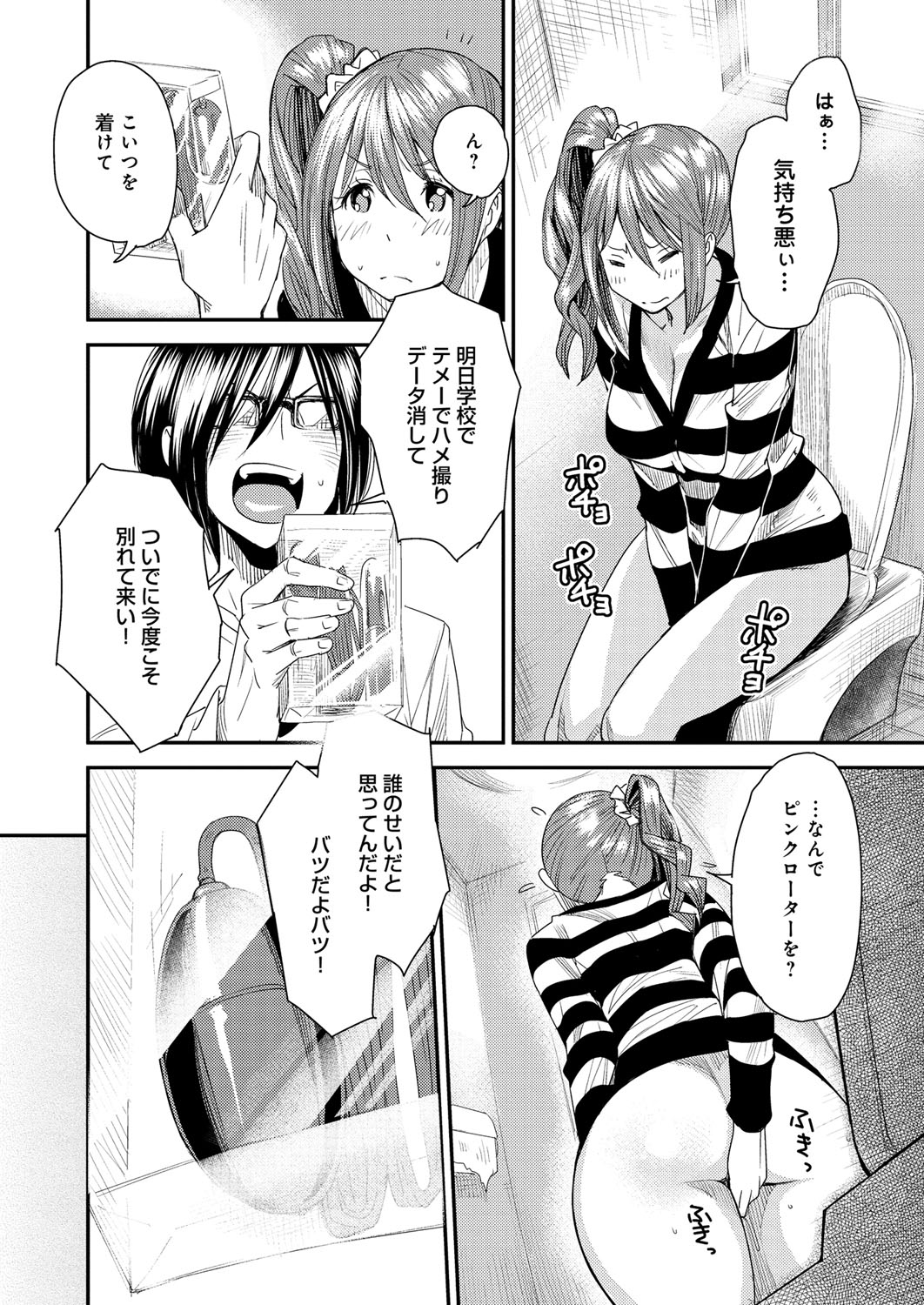 【エロ漫画】【エロ漫画】兄と妹の体が入れ替わりバイブを入れたまま学校にいき疼きまくる女性…入れ替わった体で兄妹同士教室で巨根をフェラしバイブを付けたままアナルファックされて絶頂しちゃう【大嶋亮：とりかえアプリ】