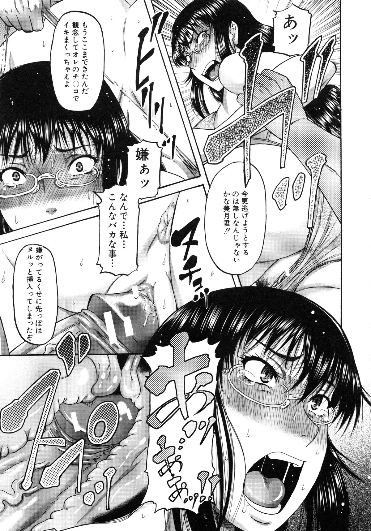 【エロ漫画】【エロ漫画】ダメ彼氏をクビにすると言われたキャリアウーマンが彼氏の為に部長の一日限りの愛人となりラブホで乱暴に犯されちゃう！【成島ゴドー：貴方の為ならば…】