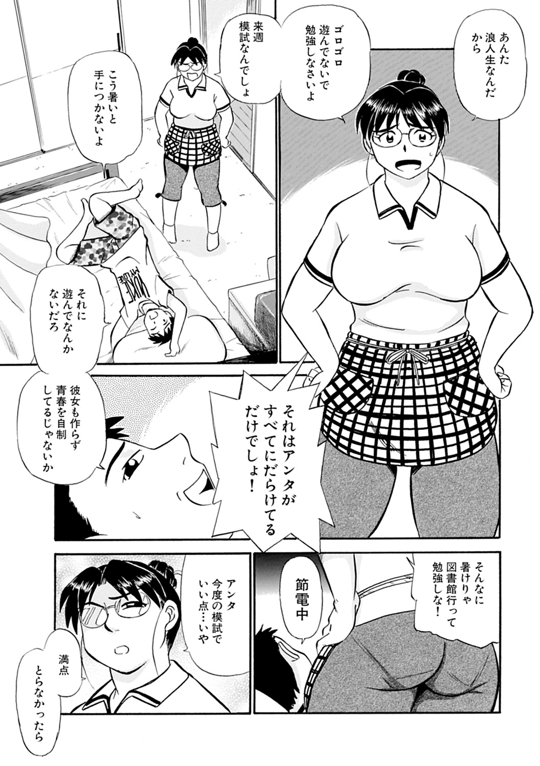 【エロ漫画】息子にエロビキニを着て調教されちゃうムチムチ巨乳の母親…ご奉仕フェラをして生ハメ中出しいちゃラブ近親相姦セックスしちゃう【ふじさわたつろー：母の尻穴~激しく突いてジンジンさせて~】 4ページ
