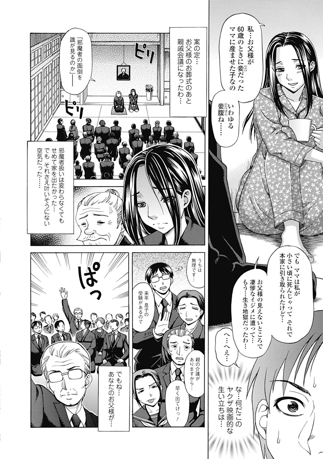 【エロ漫画】新しく家族なって父親を亡くし次第に弟に惹かれていく黒髪ロングの姉…乳首舐めやクンニをされて騎乗位で生ハメ中出しいちゃラブセックスしちゃう【白石なぎさ：真夜中のフィアンセ】 5ページ