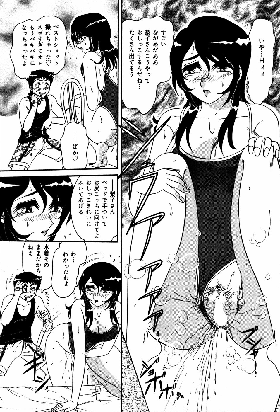 【エロ漫画】【エロ漫画】元同級生にスクール水着でエッチな格好させられちゃうお姉さん…手マンをされてトロ顔で生ハメ中出しいちゃラブセックスで淫乱アクメ堕ちしちゃう【春風サキ：結ばれし者】