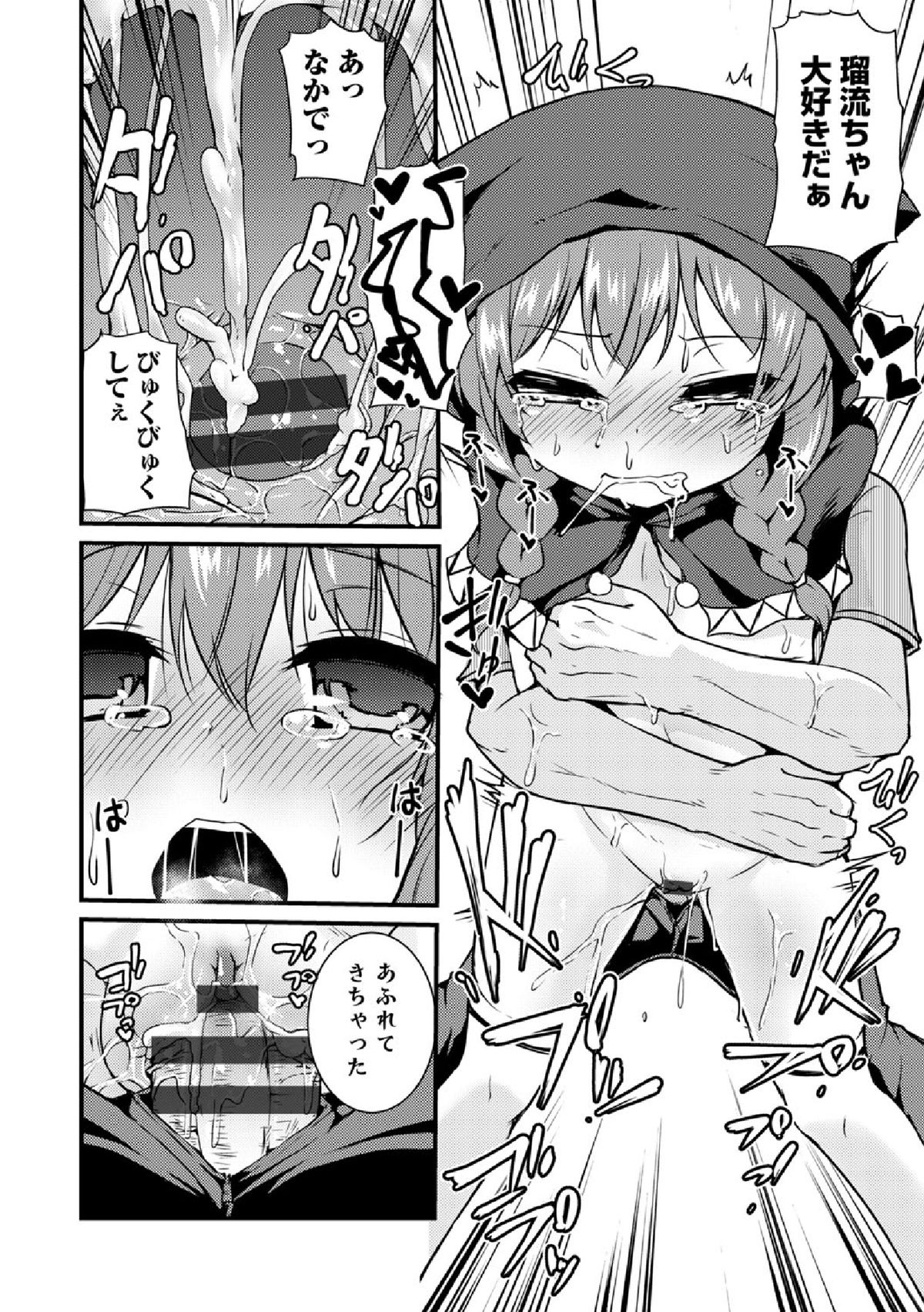 【エロ漫画】【エロ漫画】学校の舞台で赤ずきん役に抜擢されて近所のお兄さんと予行練習をするも襲われてしまうロリ少女…パイパンマンコに生ハメ中出しセックスで絶頂アクメ堕ちしちゃう【リーフィ：あかゆうわく】