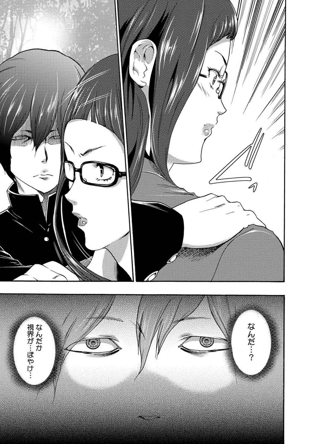 【エロ漫画】催眠術で生徒たちに次々犯されるツンデレ美人教師…乳首責めや手マンをされて生ハメ中出し淫乱堕ちしちゃう【香月りお：淫辱メンタリズム】 10ページ