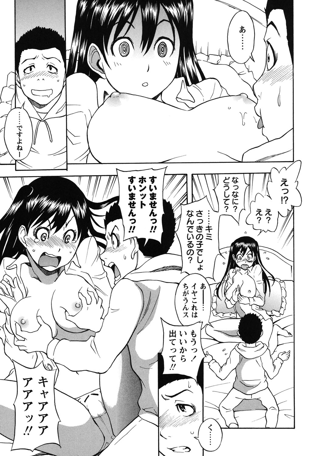 【エロ漫画】【エロ漫画】任務と称し弟の友達に寝込みを襲われる巨乳のお姉さん…おっぱい揉みをされて感じてしまい騎乗位で生ハメ中出し逆レイプで絶頂イキしちゃう【しでん晶：おっぱいハンター】