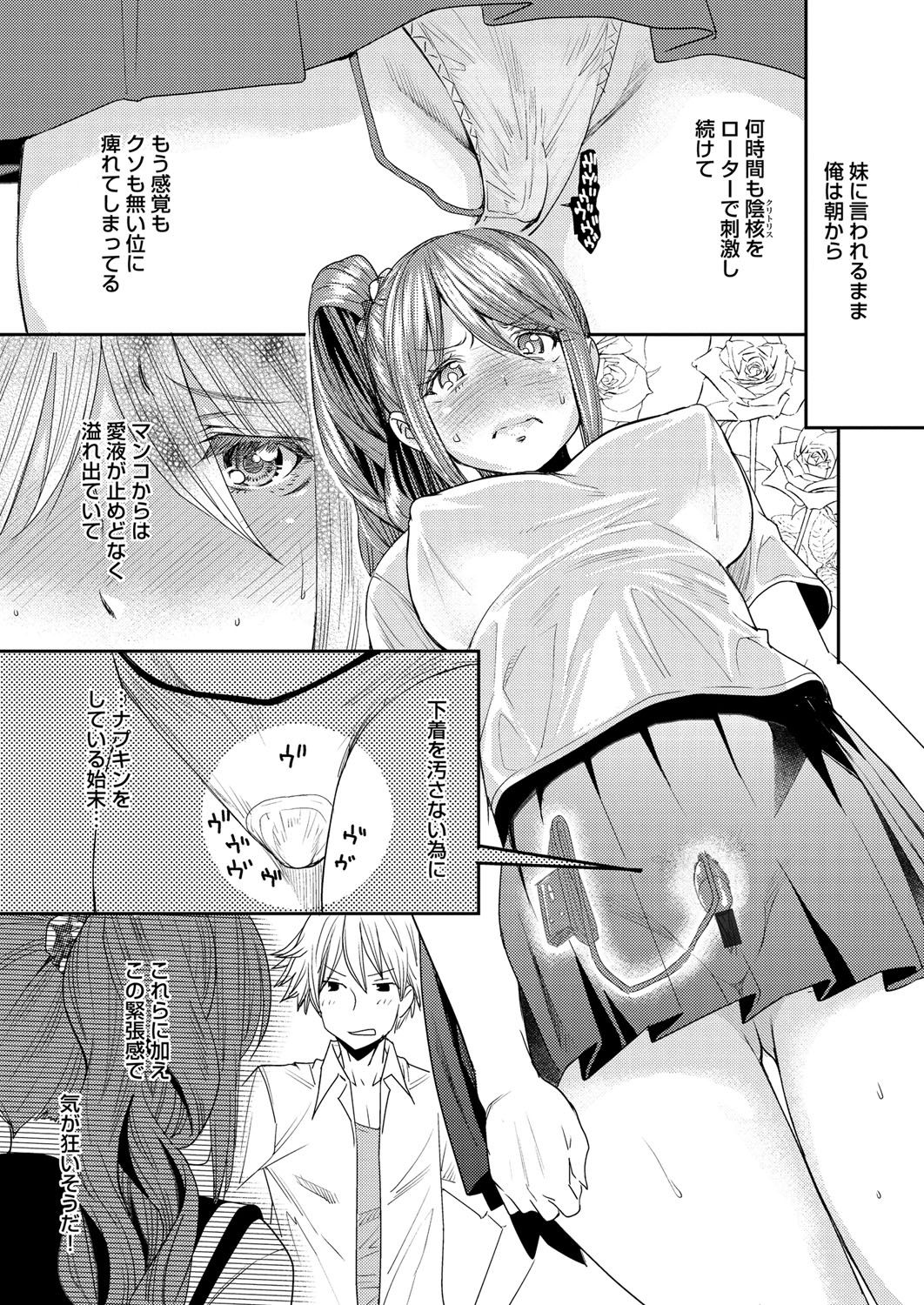 【エロ漫画】【エロ漫画】兄と妹の体が入れ替わりバイブを入れたまま学校にいき疼きまくる女性…入れ替わった体で兄妹同士教室で巨根をフェラしバイブを付けたままアナルファックされて絶頂しちゃう【大嶋亮：とりかえアプリ】