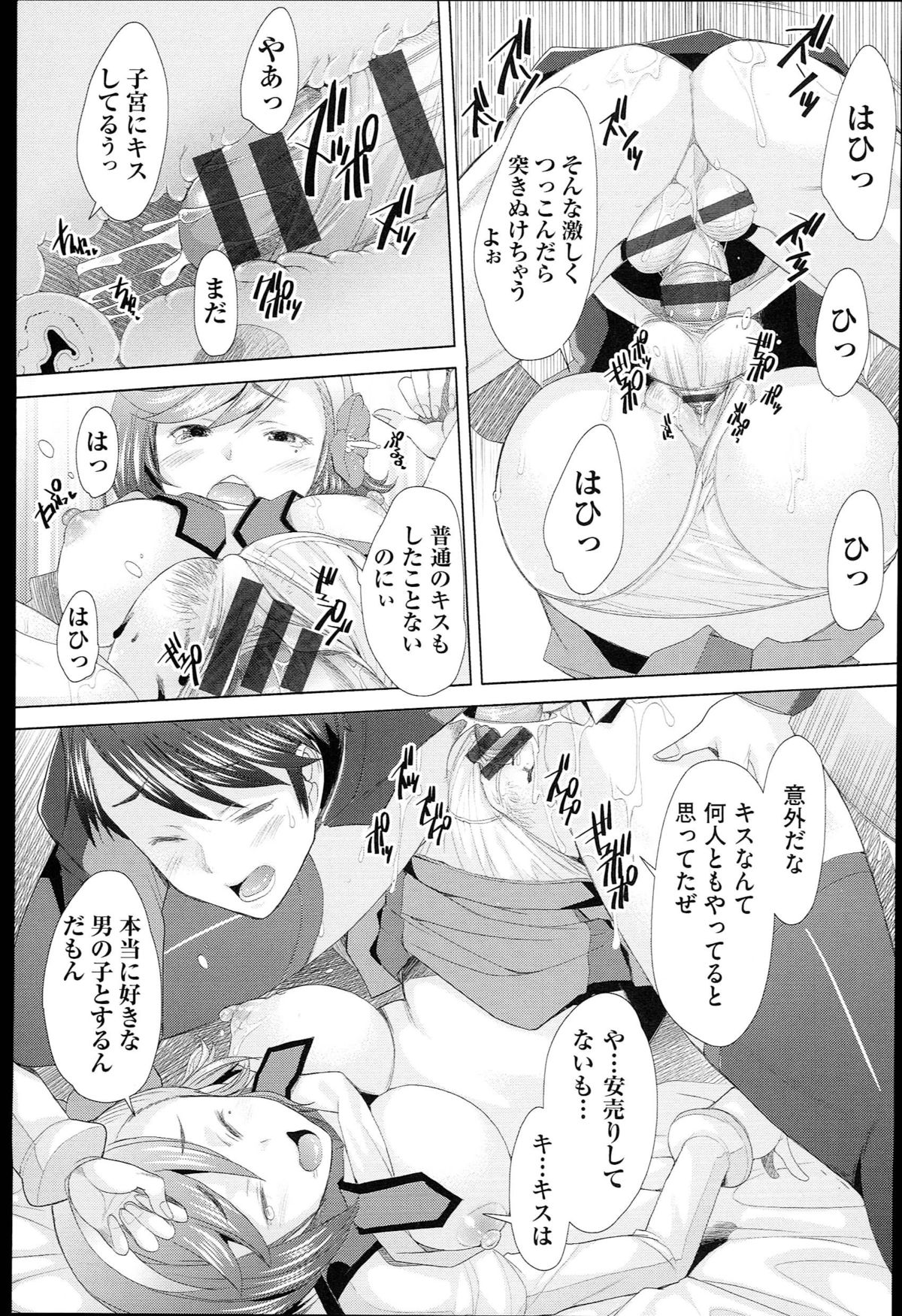 【エロ漫画】【エロ漫画】少子化対策の性行為体験授業の相手がクラスで一番可愛い巨乳JK…一度体験してからチンコの事ばかり考えてしまう彼女と公衆トイレで中出しセックス【堺はまち：SHUFFLE RELATIONS】