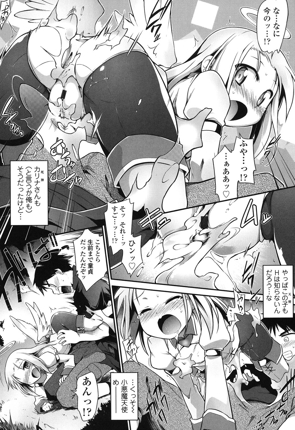 【エロ漫画】【エロ漫画】森の中に迷い込んだ青年を逆レイプしちゃうちっぱいロリ天使…巨根チンポを生ハメされてトロ顔で中出し絶頂アクメ堕ちしちゃう【灯ひでかず：魂活】