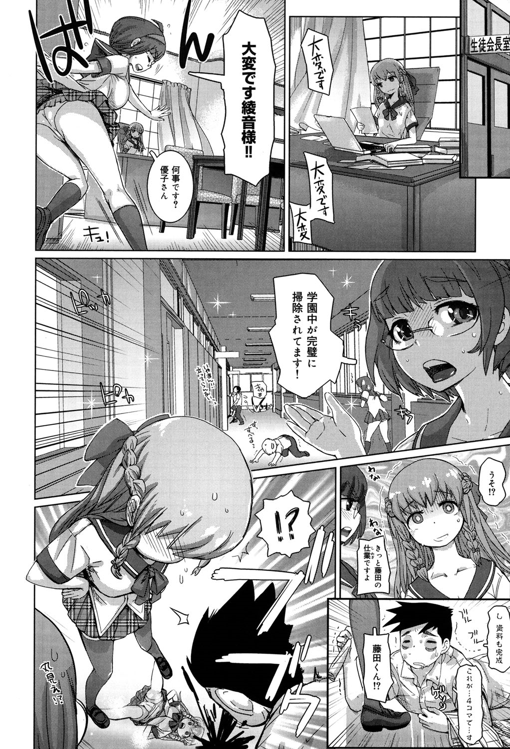 【エロ漫画】付き合う条件でオナニー禁止を命令しちゃう高嶺の花な生徒会長JK…レズプレイで挑発されるも我慢したご褒美にいちゃラブ3Pセックスで処女喪失しちゃう【吉良広義：告白はの樹の下で】 5ページ