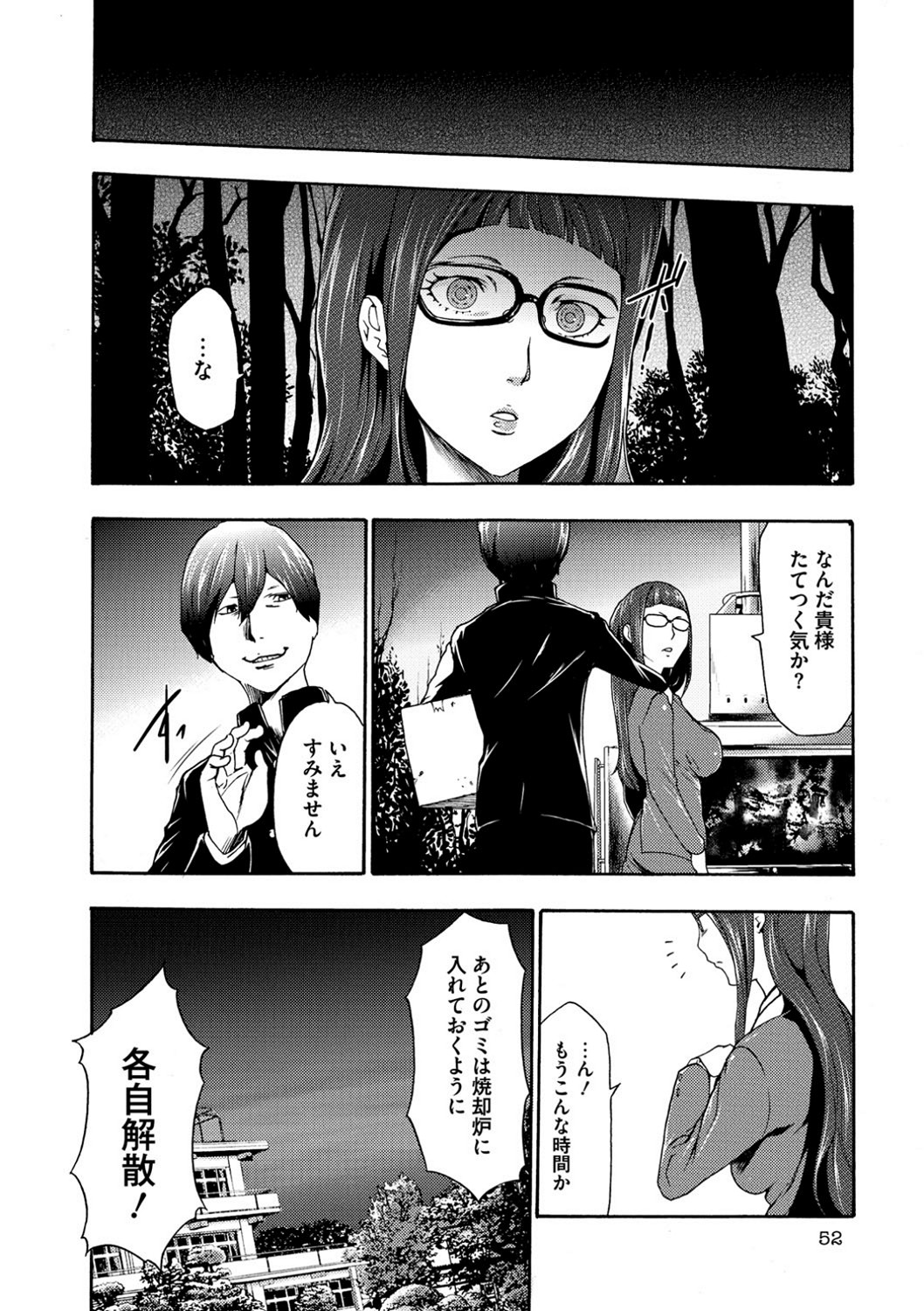 【エロ漫画】催眠術で生徒たちに次々犯されるツンデレ美人教師…乳首責めや手マンをされて生ハメ中出し淫乱堕ちしちゃう【香月りお：淫辱メンタリズム】 11ページ