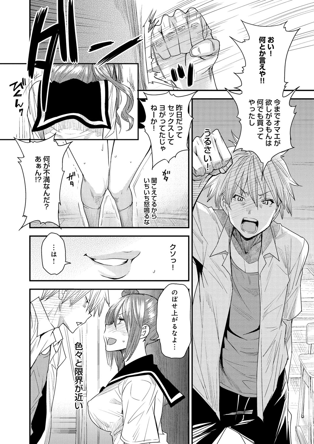 【エロ漫画】【エロ漫画】兄と妹の体が入れ替わりバイブを入れたまま学校にいき疼きまくる女性…入れ替わった体で兄妹同士教室で巨根をフェラしバイブを付けたままアナルファックされて絶頂しちゃう【大嶋亮：とりかえアプリ】