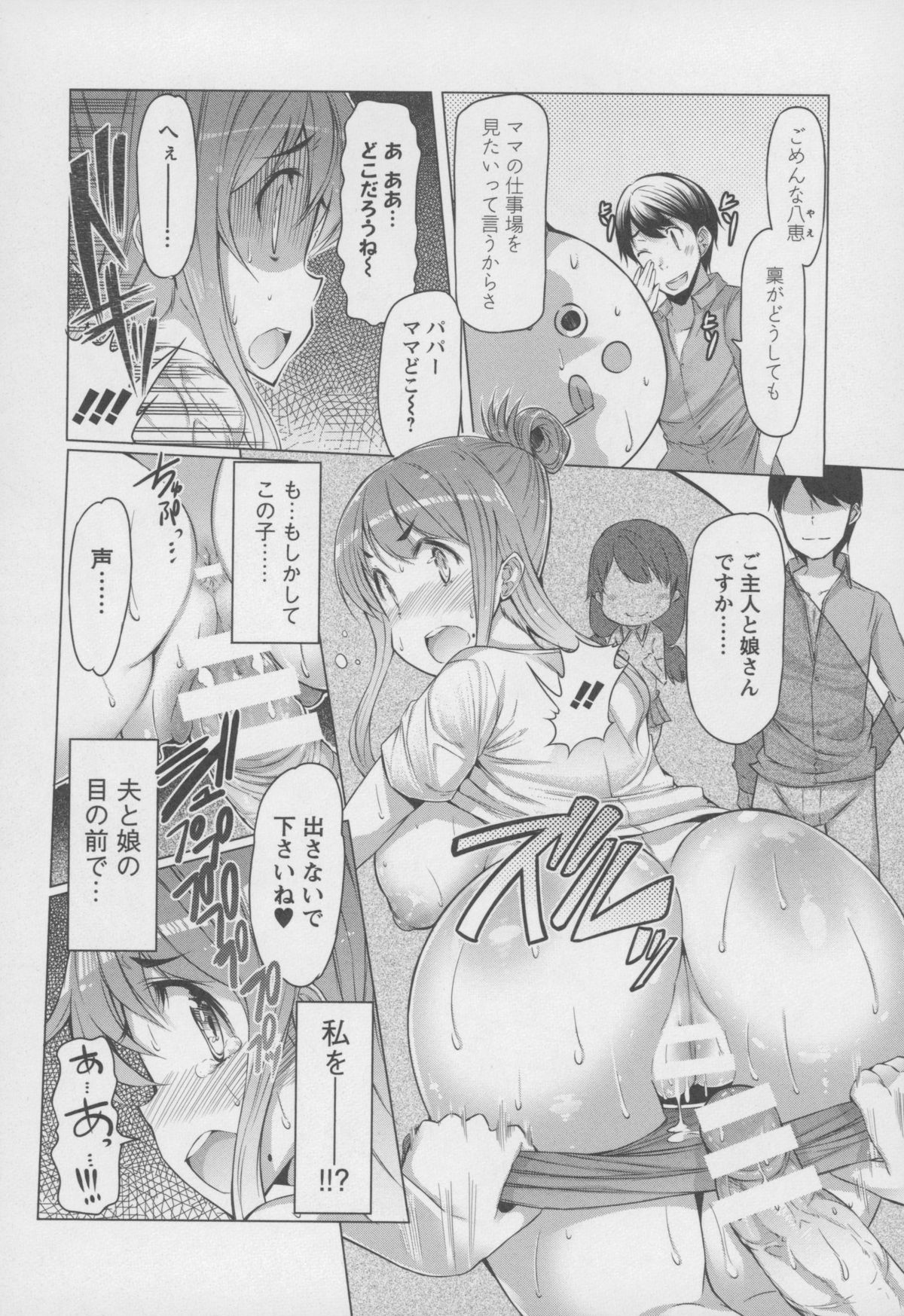 【エロ漫画】【エロ漫画】着ぐるみの中でショタに告白されて犯されちゃう巨乳の人妻…バックや騎乗位で中出しいちゃラブセックス【EBA：暴れん坊ぼうや君】