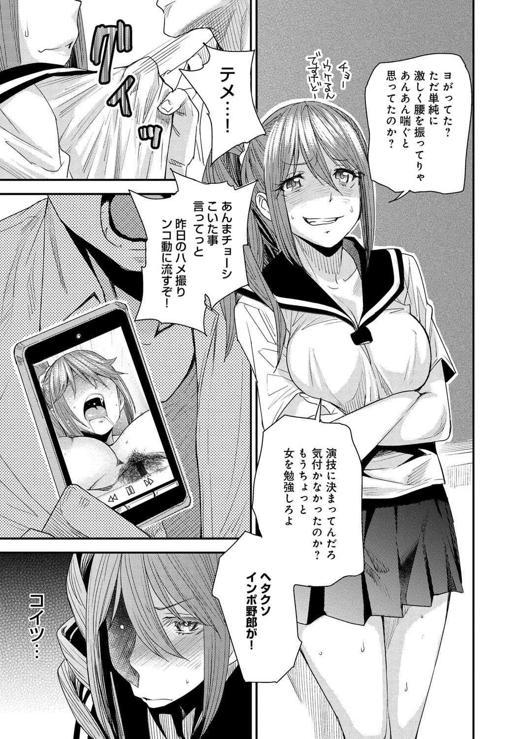 【エロ漫画】【エロ漫画】兄と妹の体が入れ替わりバイブを入れたまま学校にいき疼きまくる女性…入れ替わった体で兄妹同士教室で巨根をフェラしバイブを付けたままアナルファックされて絶頂しちゃう【大嶋亮：とりかえアプリ】