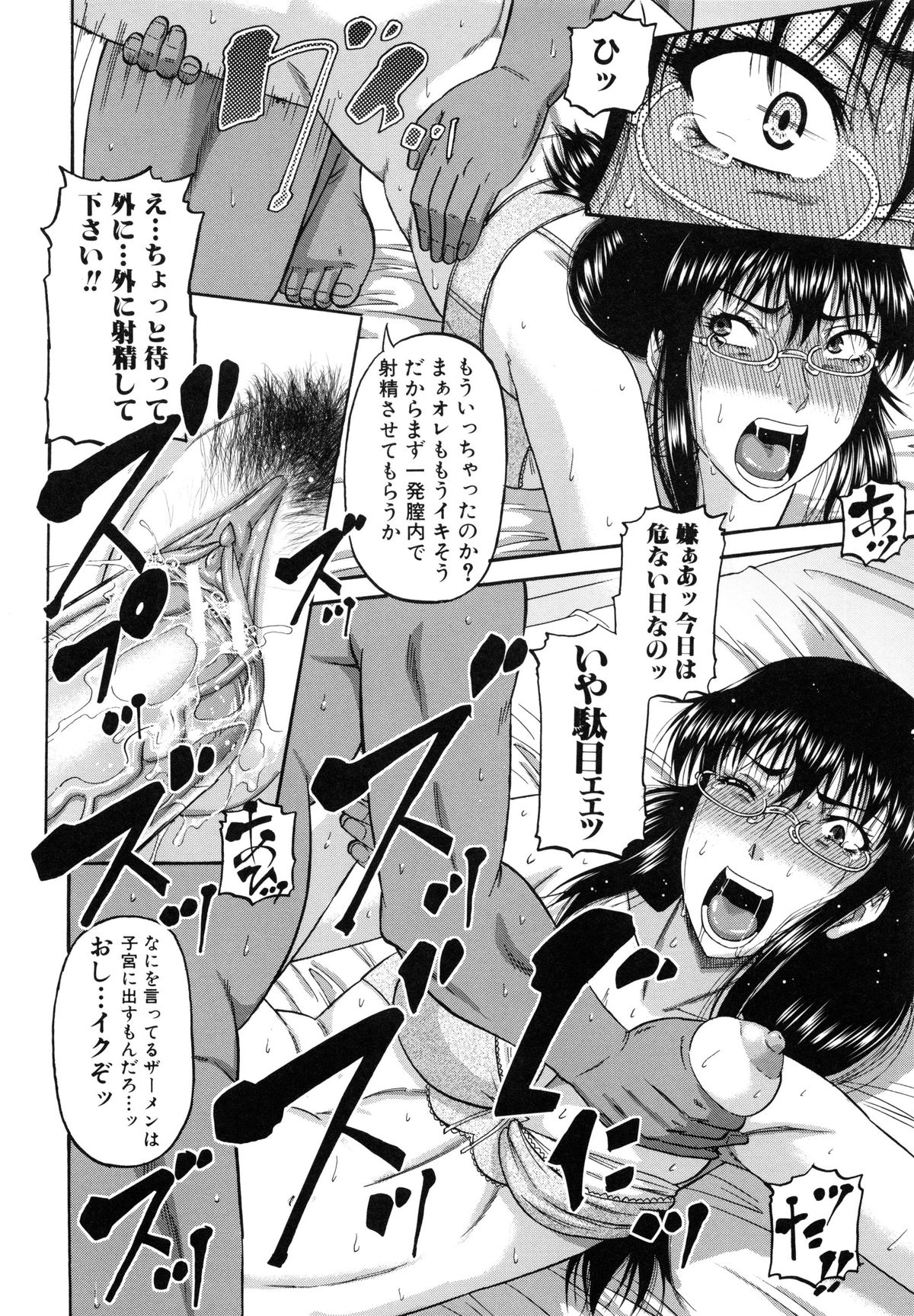 【エロ漫画】【エロ漫画】ダメ彼氏をクビにすると言われたキャリアウーマンが彼氏の為に部長の一日限りの愛人となりラブホで乱暴に犯されちゃう！【成島ゴドー：貴方の為ならば…】