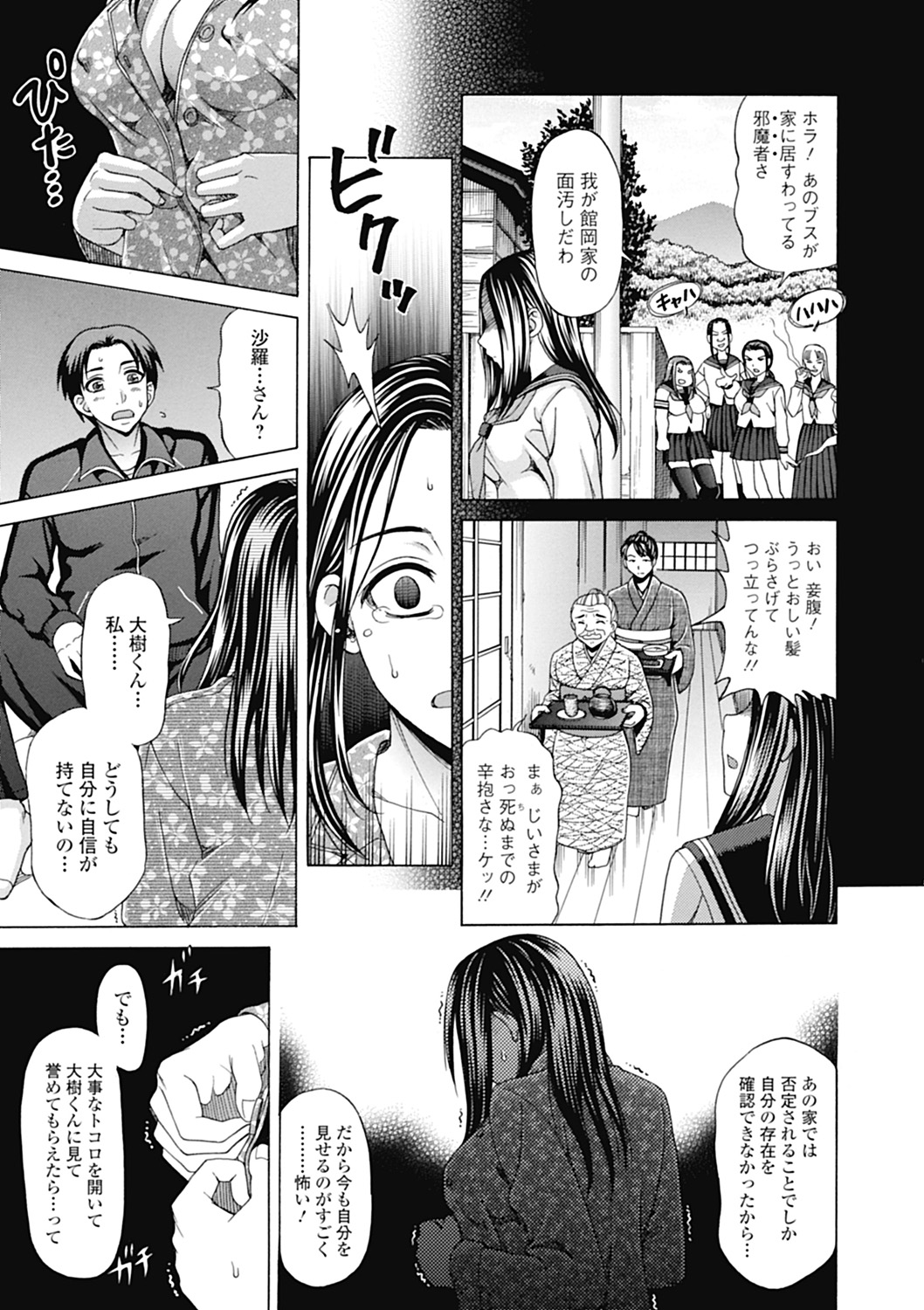 【エロ漫画】新しく家族なって父親を亡くし次第に弟に惹かれていく黒髪ロングの姉…乳首舐めやクンニをされて騎乗位で生ハメ中出しいちゃラブセックスしちゃう【白石なぎさ：真夜中のフィアンセ】 8ページ