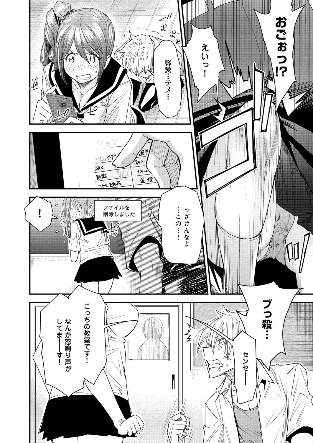 【エロ漫画】【エロ漫画】兄と妹の体が入れ替わりバイブを入れたまま学校にいき疼きまくる女性…入れ替わった体で兄妹同士教室で巨根をフェラしバイブを付けたままアナルファックされて絶頂しちゃう【大嶋亮：とりかえアプリ】