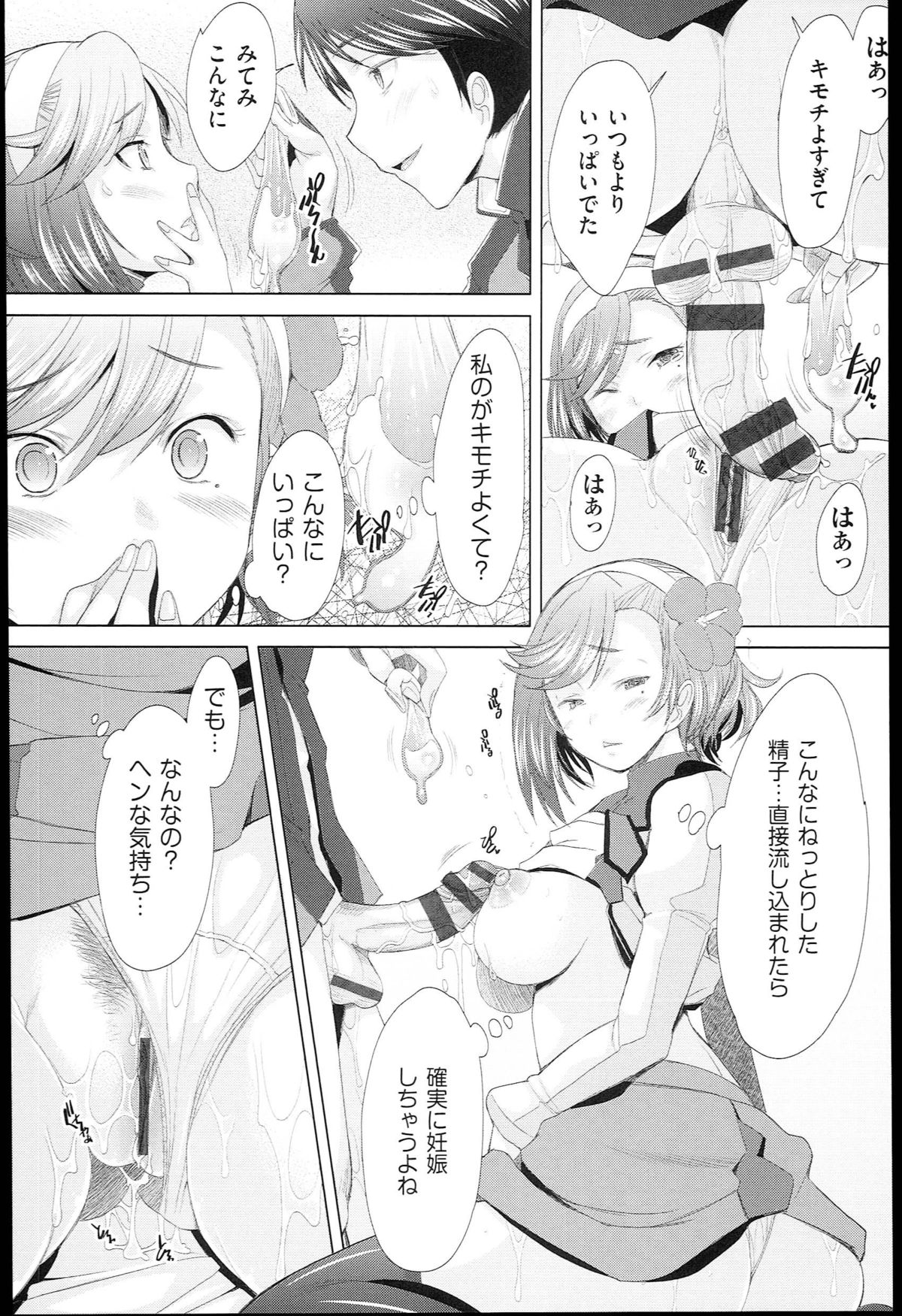 【エロ漫画】【エロ漫画】少子化対策の性行為体験授業の相手がクラスで一番可愛い巨乳JK…一度体験してからチンコの事ばかり考えてしまう彼女と公衆トイレで中出しセックス【堺はまち：SHUFFLE RELATIONS】