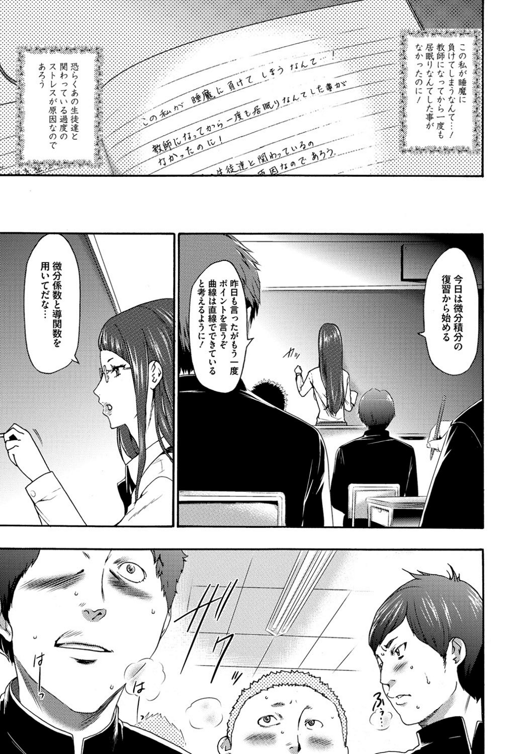 【エロ漫画】催眠術で生徒たちに次々犯されるツンデレ美人教師…乳首責めや手マンをされて生ハメ中出し淫乱堕ちしちゃう【香月りお：淫辱メンタリズム】 14ページ