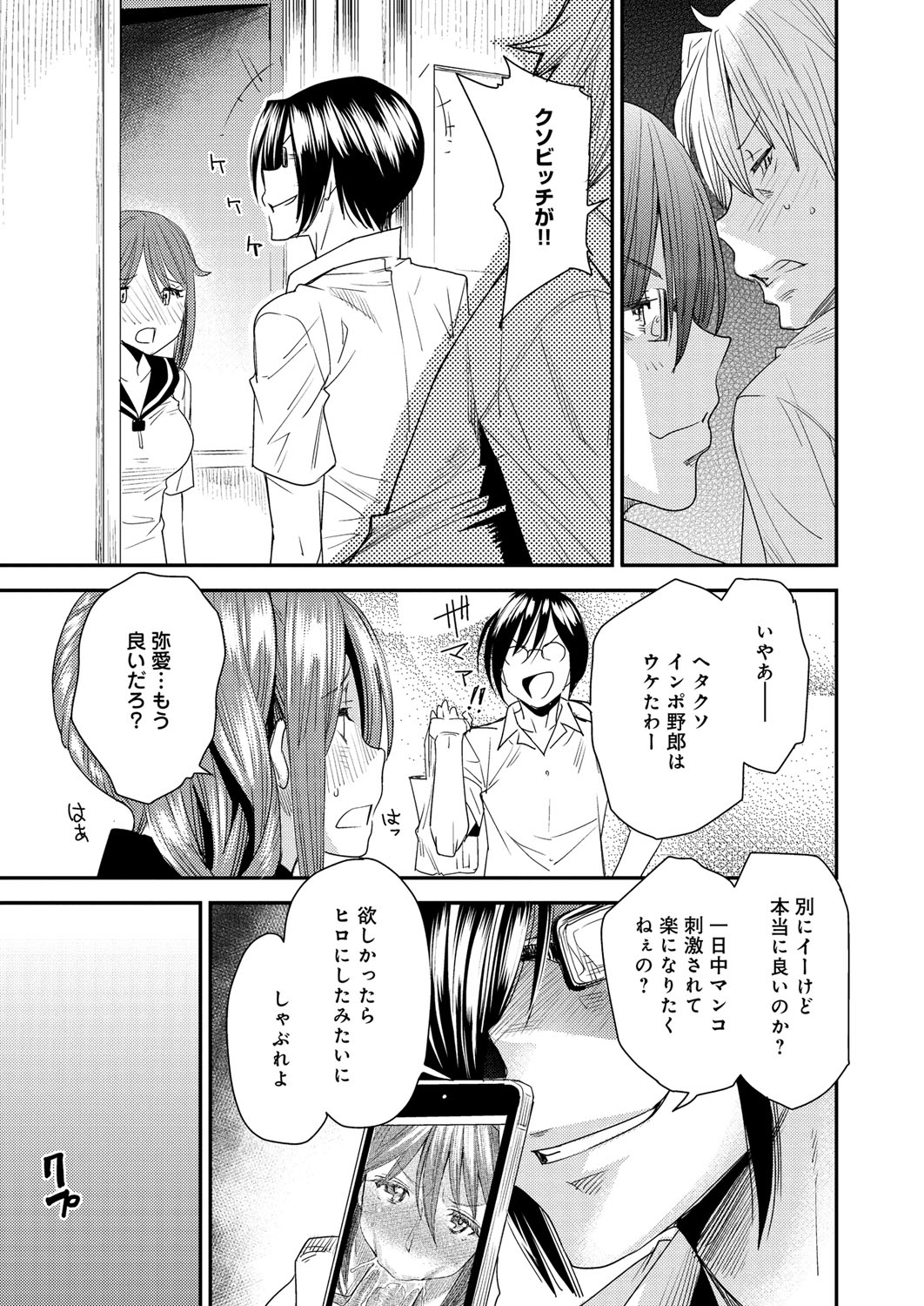 【エロ漫画】【エロ漫画】兄と妹の体が入れ替わりバイブを入れたまま学校にいき疼きまくる女性…入れ替わった体で兄妹同士教室で巨根をフェラしバイブを付けたままアナルファックされて絶頂しちゃう【大嶋亮：とりかえアプリ】