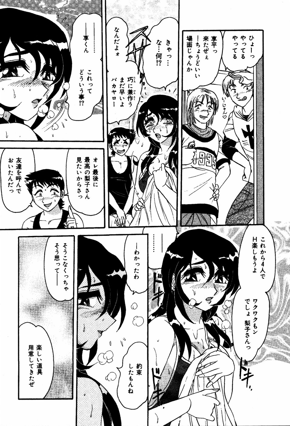 【エロ漫画】【エロ漫画】元同級生にスクール水着でエッチな格好させられちゃうお姉さん…手マンをされてトロ顔で生ハメ中出しいちゃラブセックスで淫乱アクメ堕ちしちゃう【春風サキ：結ばれし者】