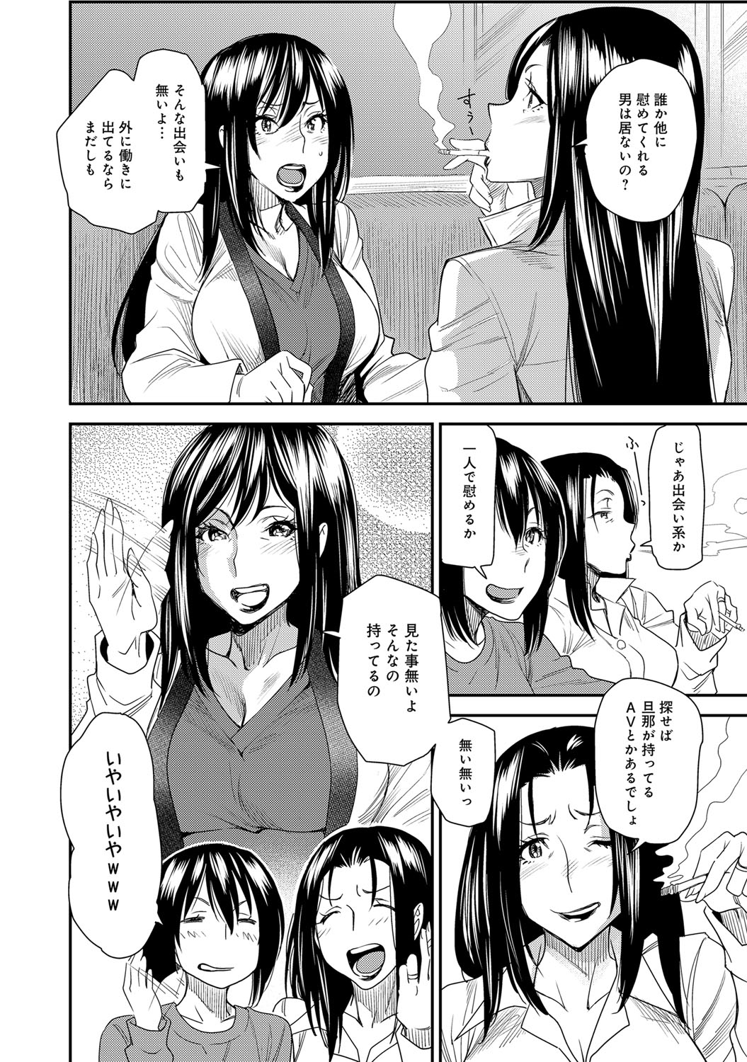 【エロ漫画】【エロ漫画】とりかえアプリで息子と体が入れ替わってしまった夫とご無沙汰で欲求不満な母親…手マンをされて生ハメ中出し近親相姦セックスで淫乱堕ちしちゃう【大嶋亮：とりかえアプリ】