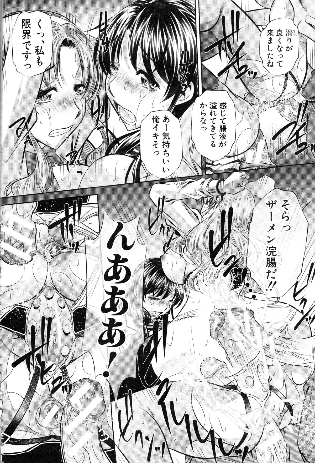 【エロ漫画】【エロ漫画】調教されちゃう生意気な母娘…集団レイプでド変態なトロ顔に快楽堕ちしちゃう！【NABURU：復讐の唄 第2話】