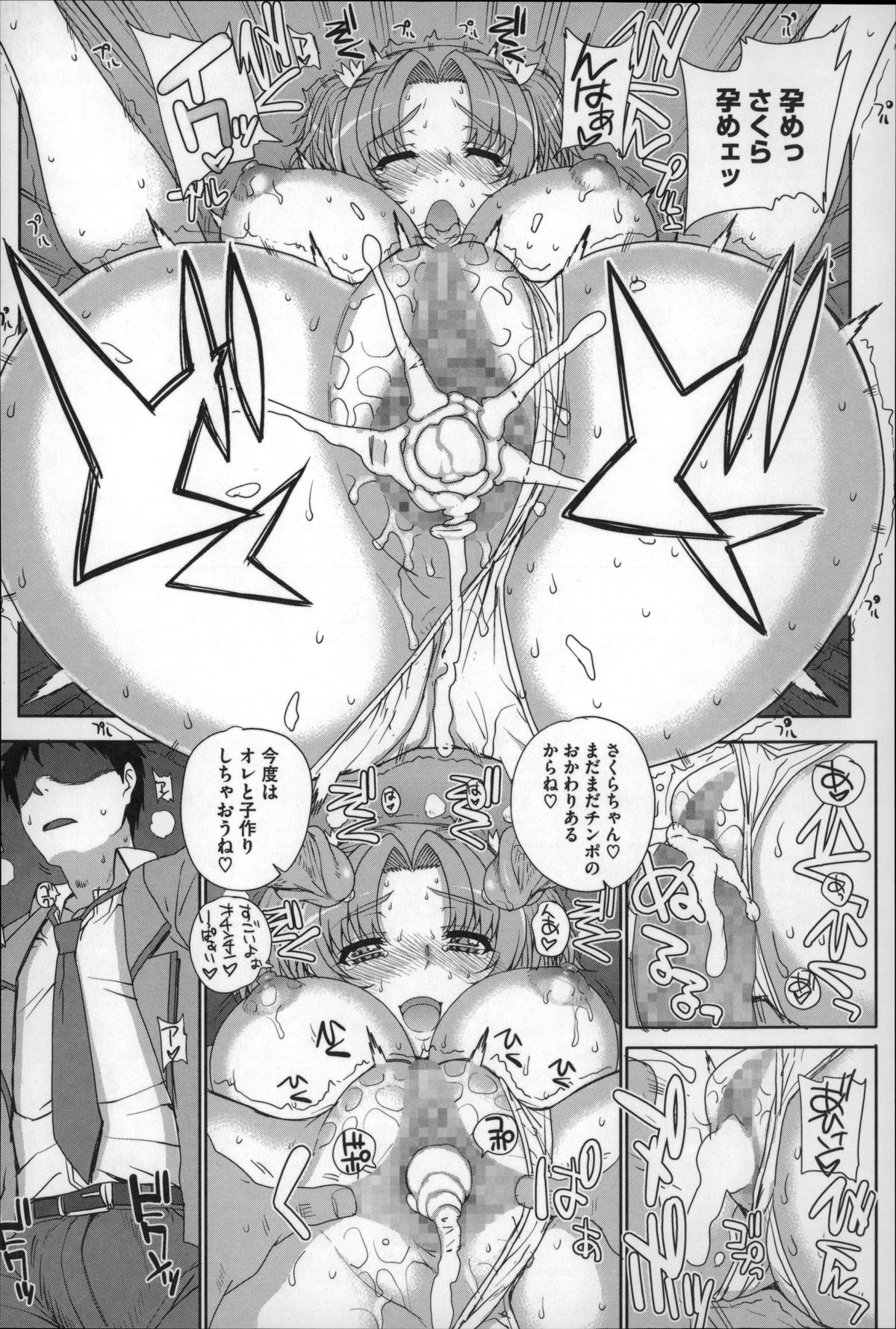 【エロ漫画】【エロ漫画】放課後人気のないビルにやって来て、覆面をした男たちに身体を売る美少女JK姉妹…下宿中の幼馴染が覗き見しているとは知らずにご奉仕フェラして激しくハメまくり、輪姦調教セックスで種付け絶頂【夏庵：散姉妹ものがたり 第２話】