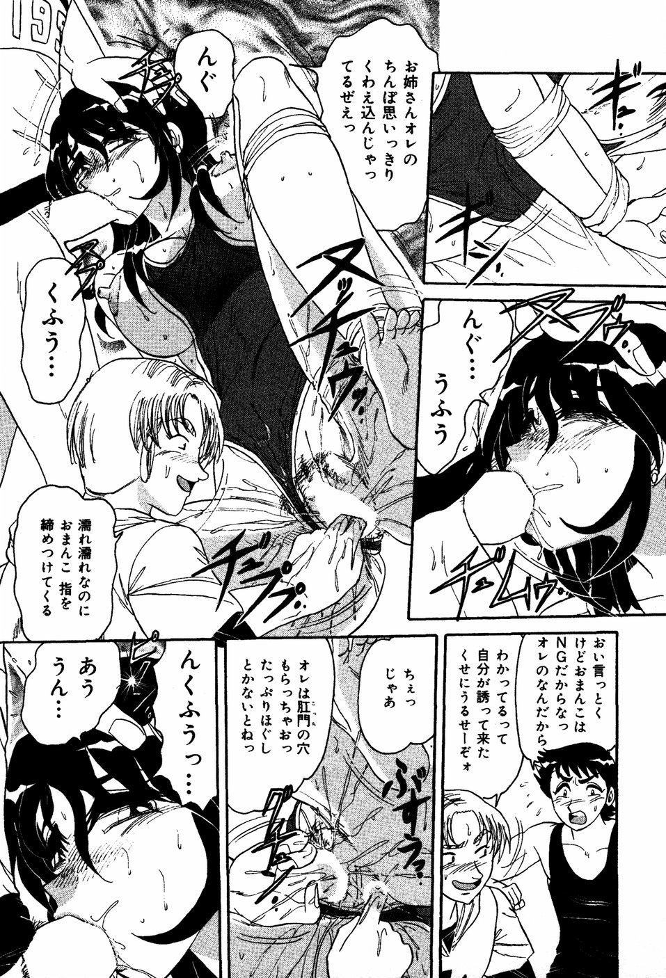 【エロ漫画】【エロ漫画】元同級生にスクール水着でエッチな格好させられちゃうお姉さん…手マンをされてトロ顔で生ハメ中出しいちゃラブセックスで淫乱アクメ堕ちしちゃう【春風サキ：結ばれし者】