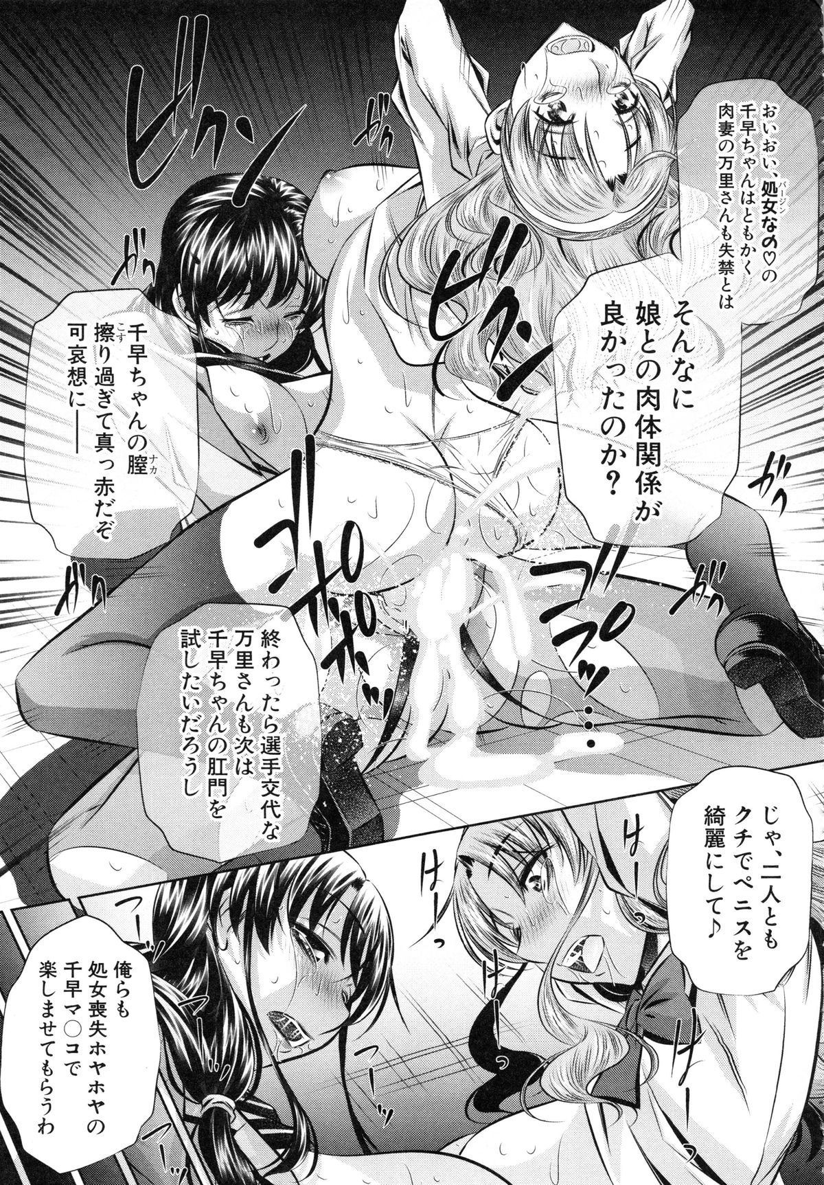 【エロ漫画】【エロ漫画】調教されちゃう生意気な母娘…集団レイプでド変態なトロ顔に快楽堕ちしちゃう！【NABURU：復讐の唄 第2話】