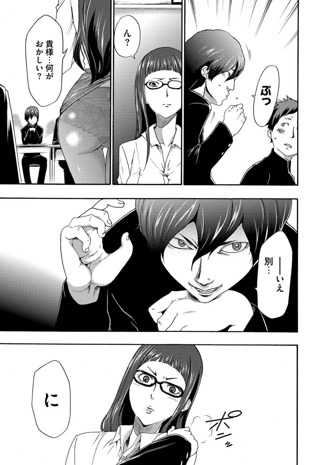 【エロ漫画】催眠術で生徒たちに次々犯されるツンデレ美人教師…乳首責めや手マンをされて生ハメ中出し淫乱堕ちしちゃう【香月りお：淫辱メンタリズム】 16ページ