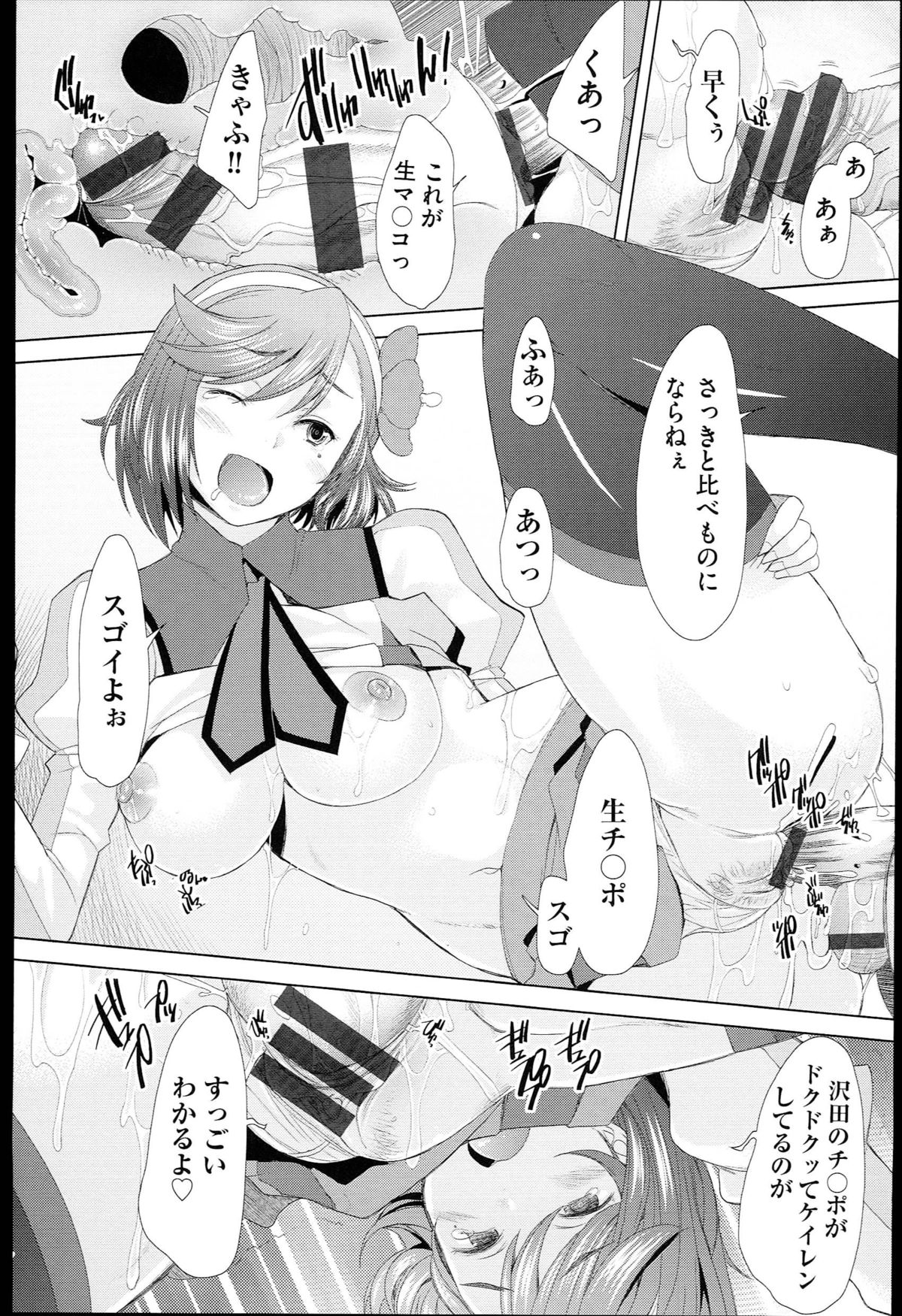 【エロ漫画】【エロ漫画】少子化対策の性行為体験授業の相手がクラスで一番可愛い巨乳JK…一度体験してからチンコの事ばかり考えてしまう彼女と公衆トイレで中出しセックス【堺はまち：SHUFFLE RELATIONS】