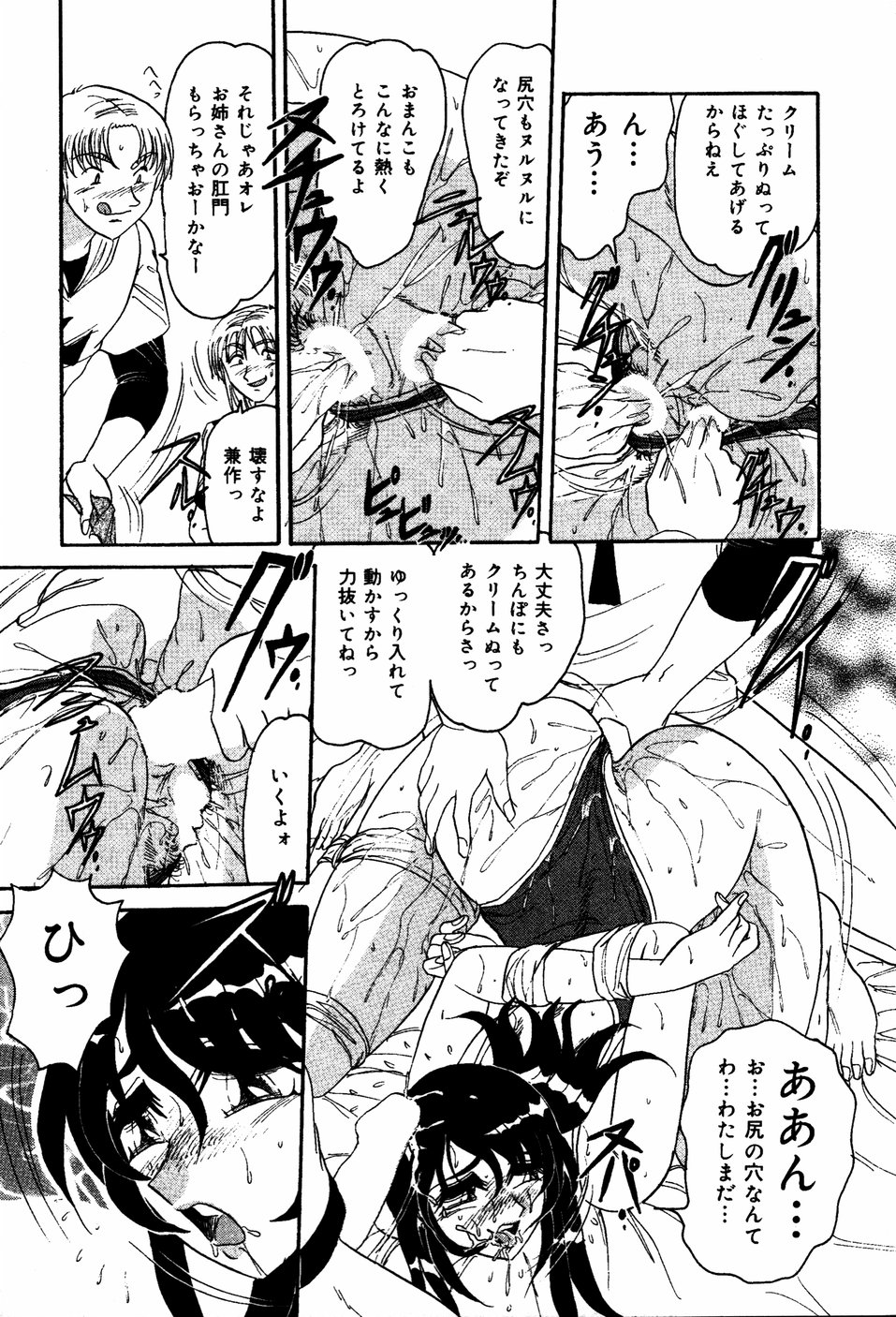 【エロ漫画】【エロ漫画】元同級生にスクール水着でエッチな格好させられちゃうお姉さん…手マンをされてトロ顔で生ハメ中出しいちゃラブセックスで淫乱アクメ堕ちしちゃう【春風サキ：結ばれし者】